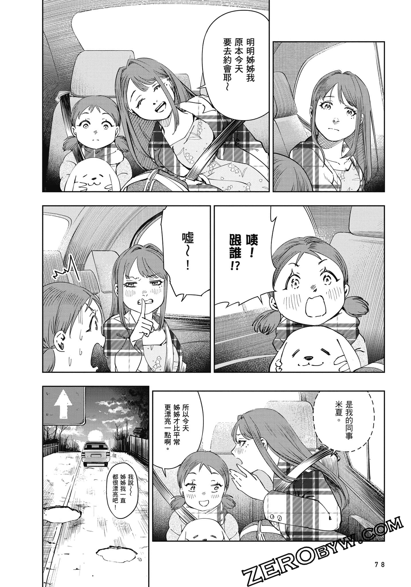 Page 79
