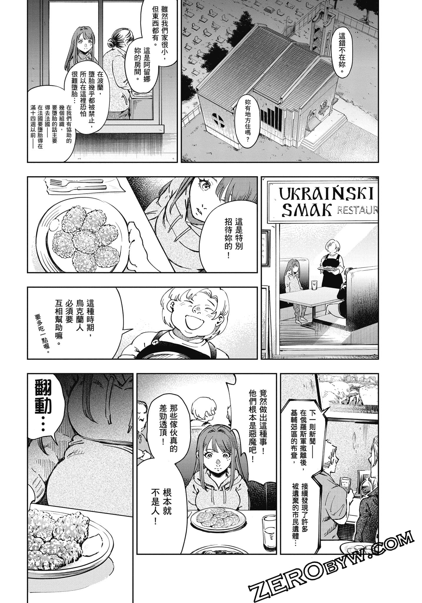 Page 92