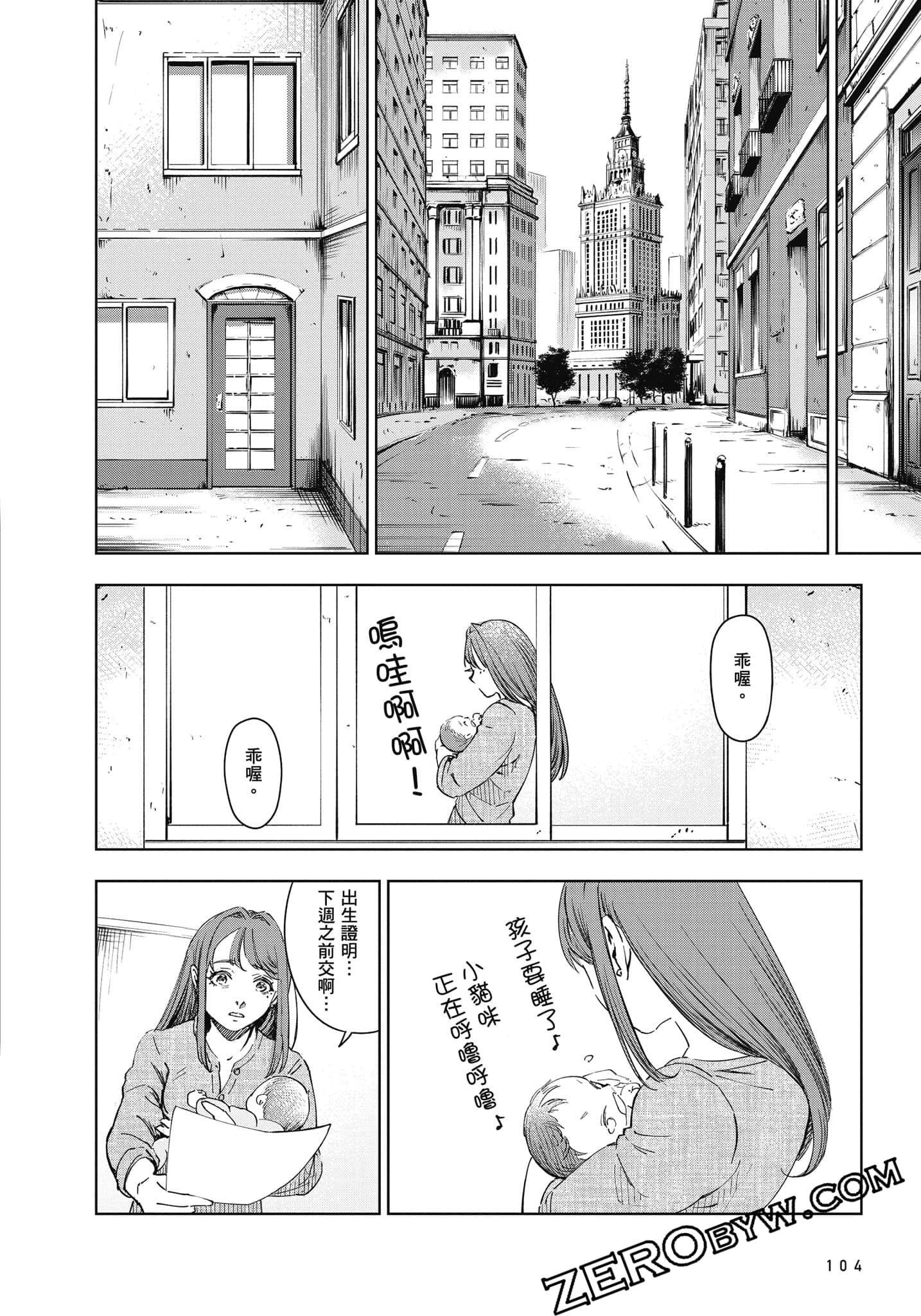 Page 105