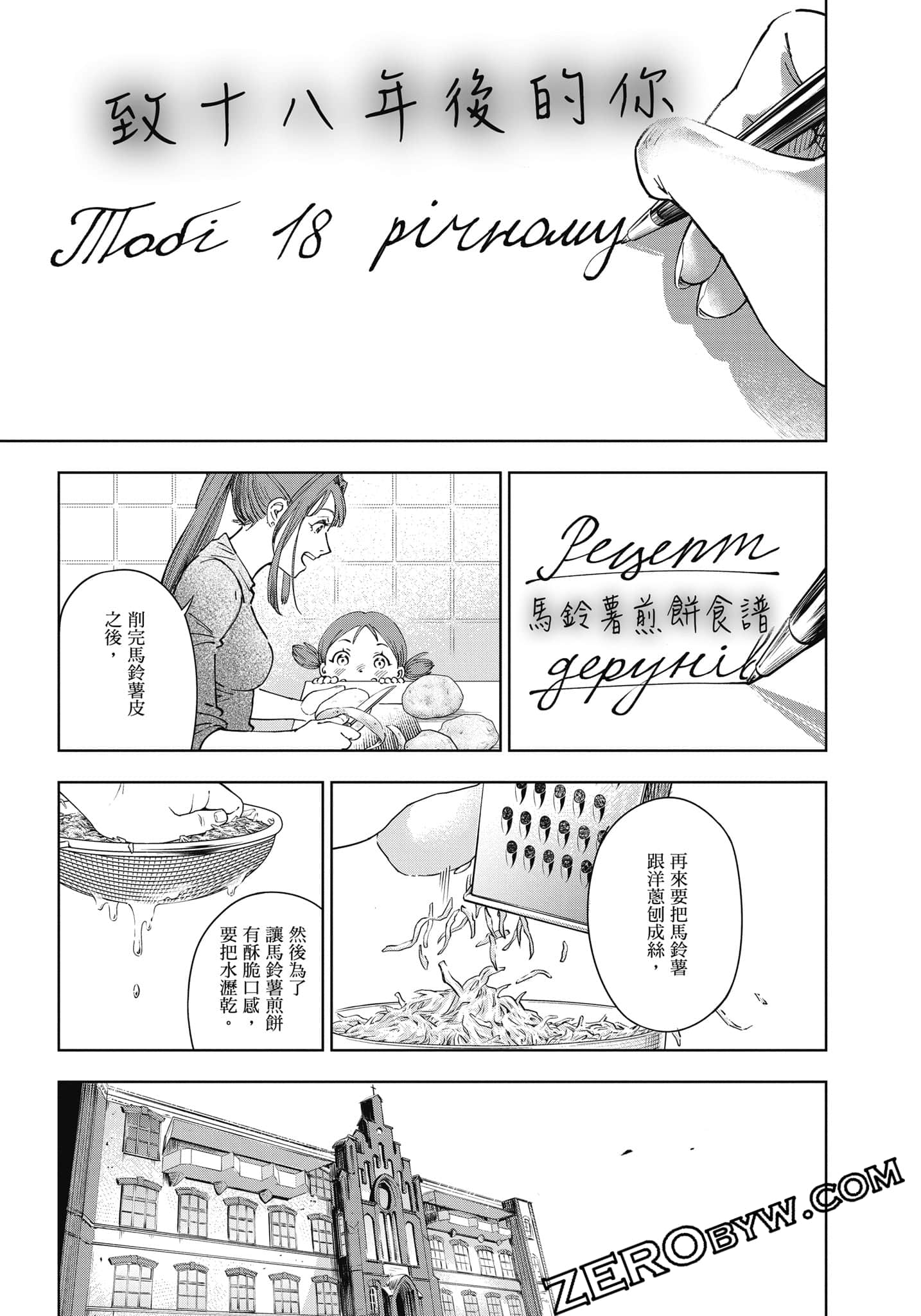Page 110