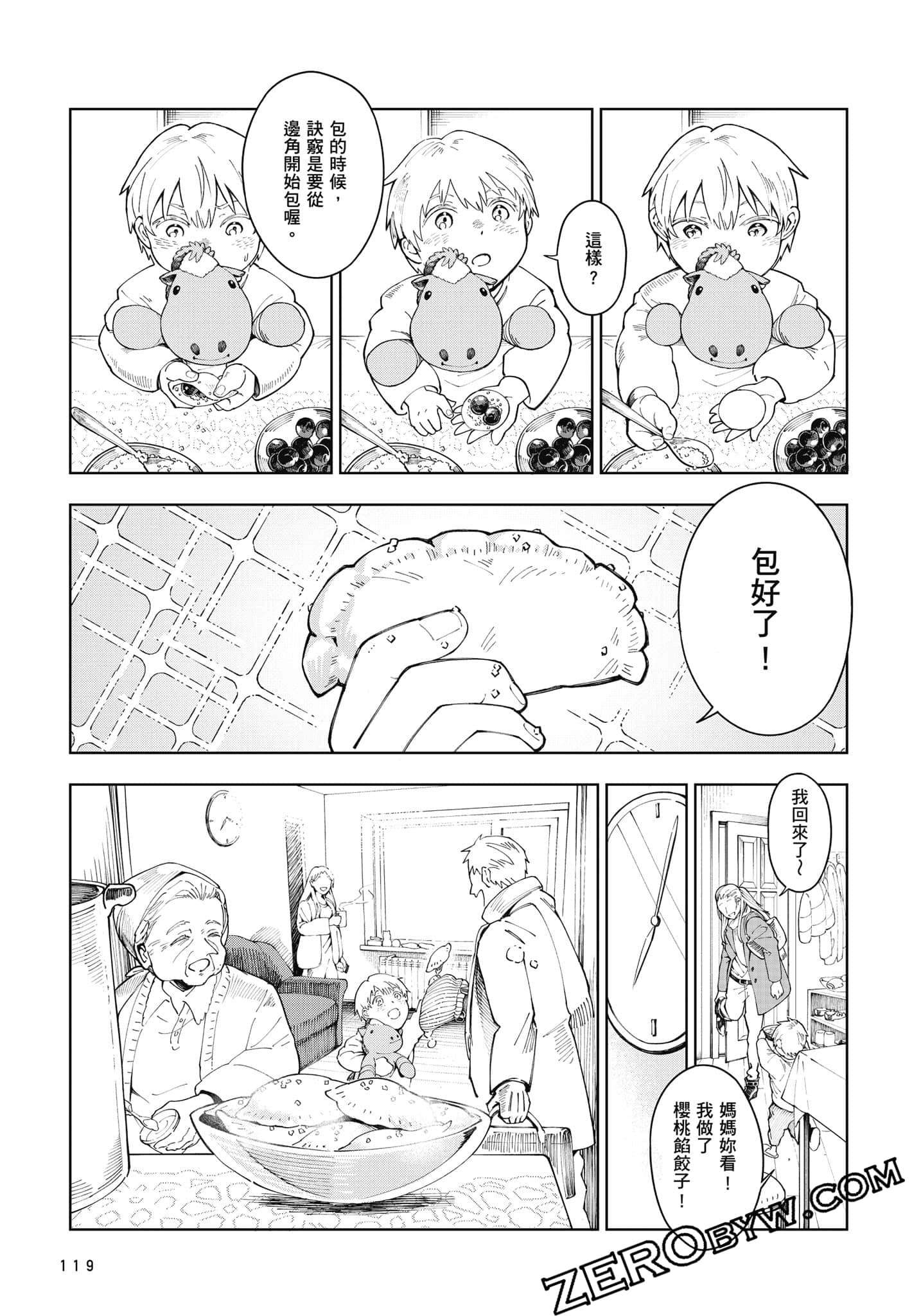 Page 120