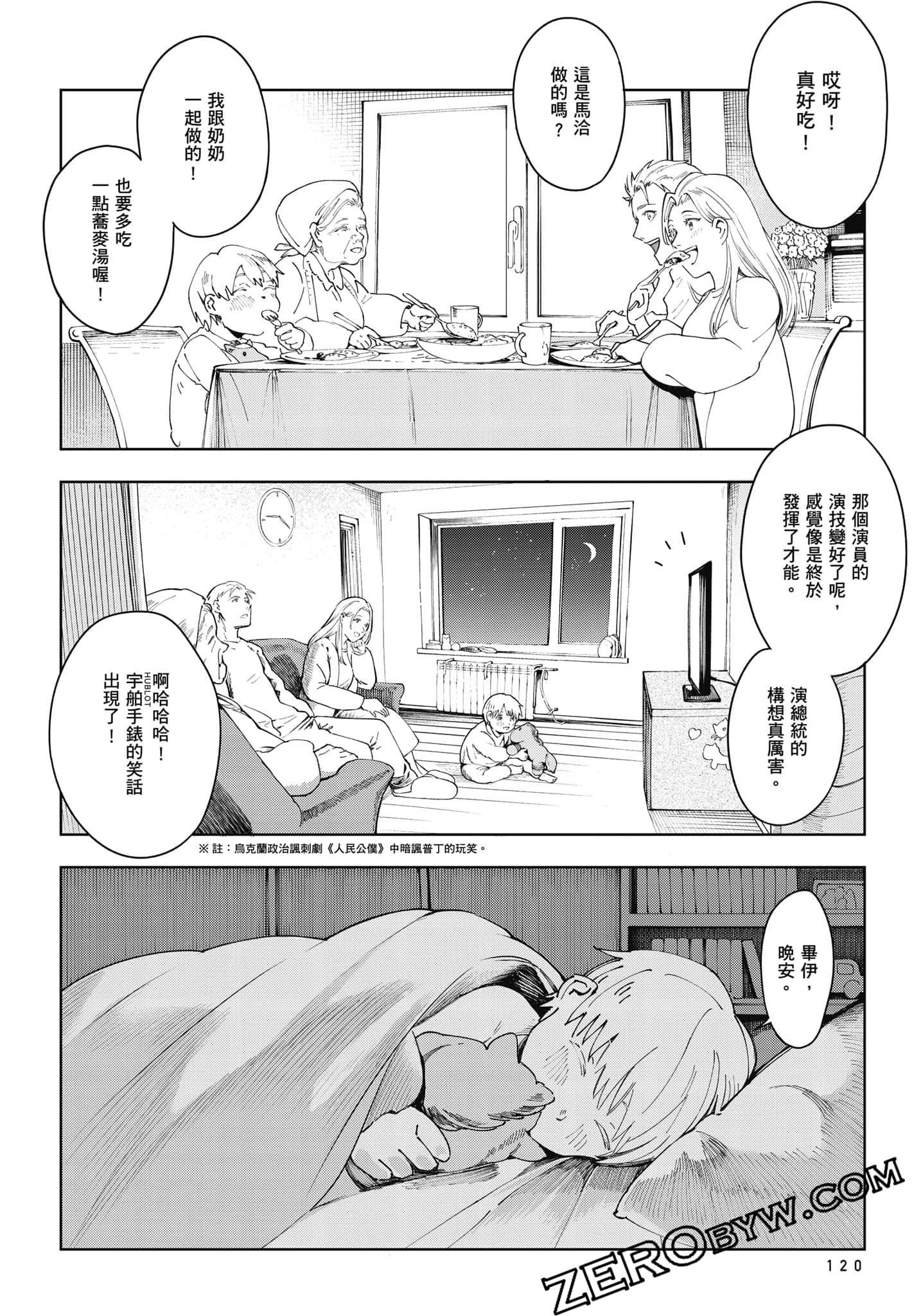 Page 121