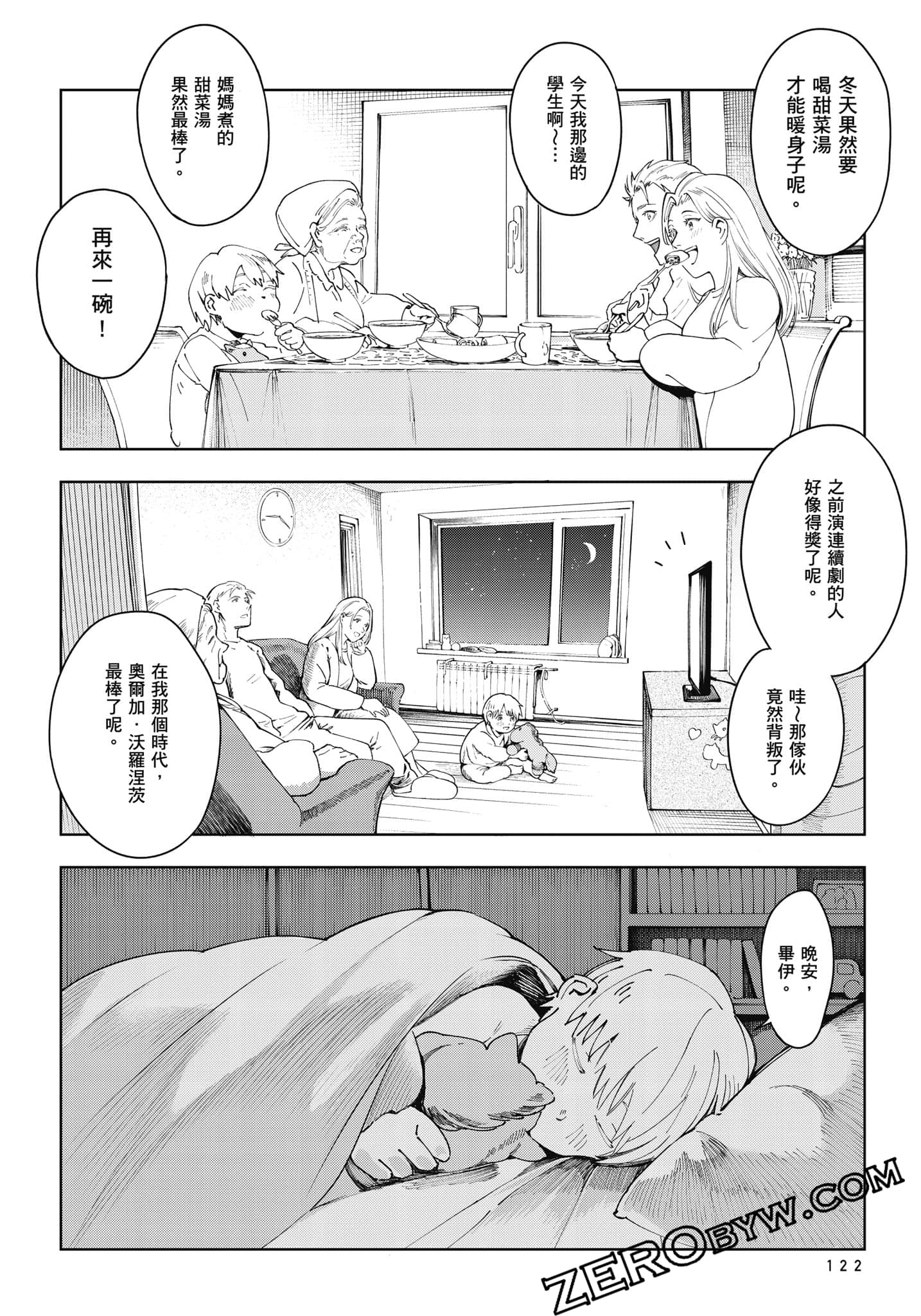 Page 123
