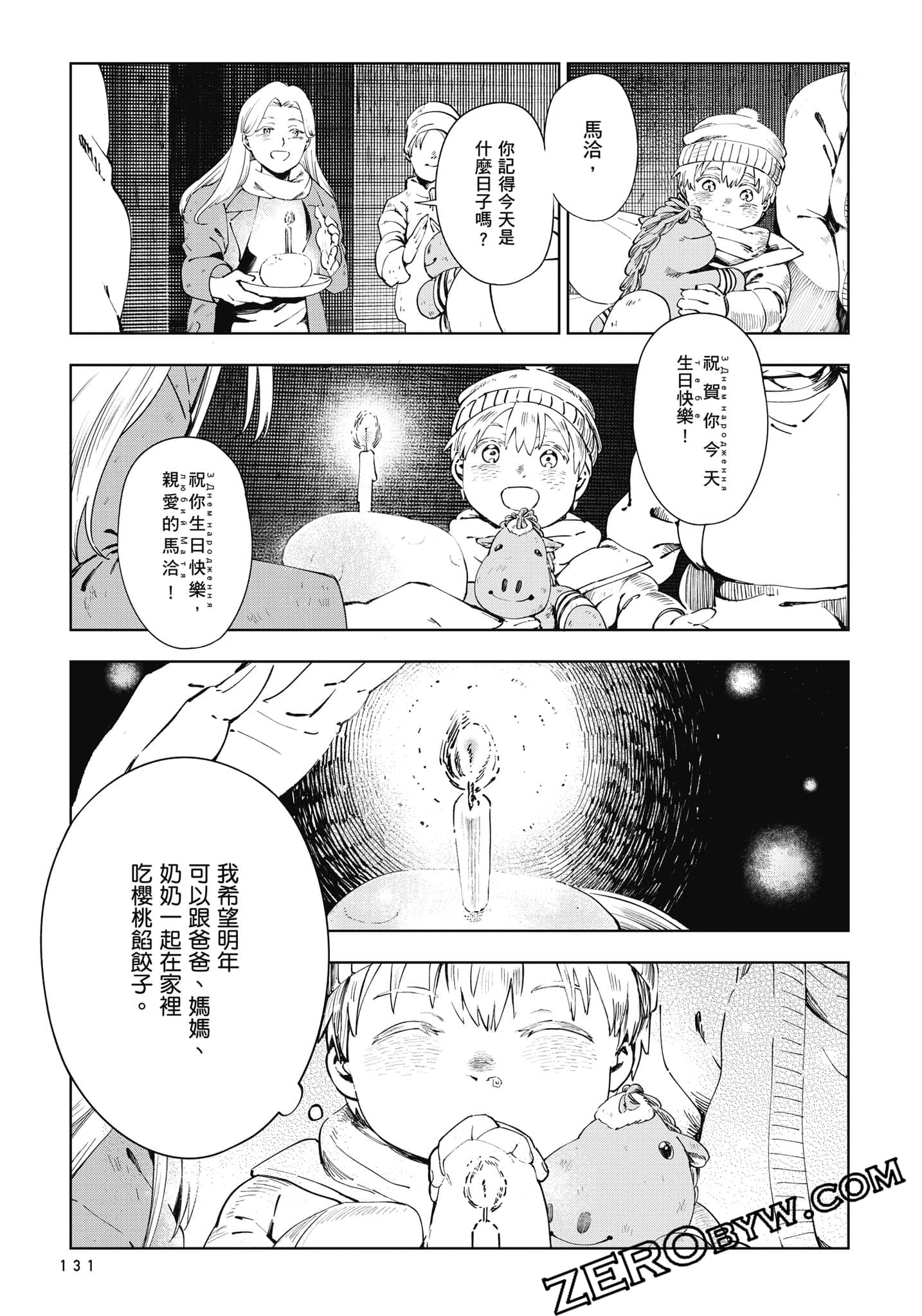 Page 132