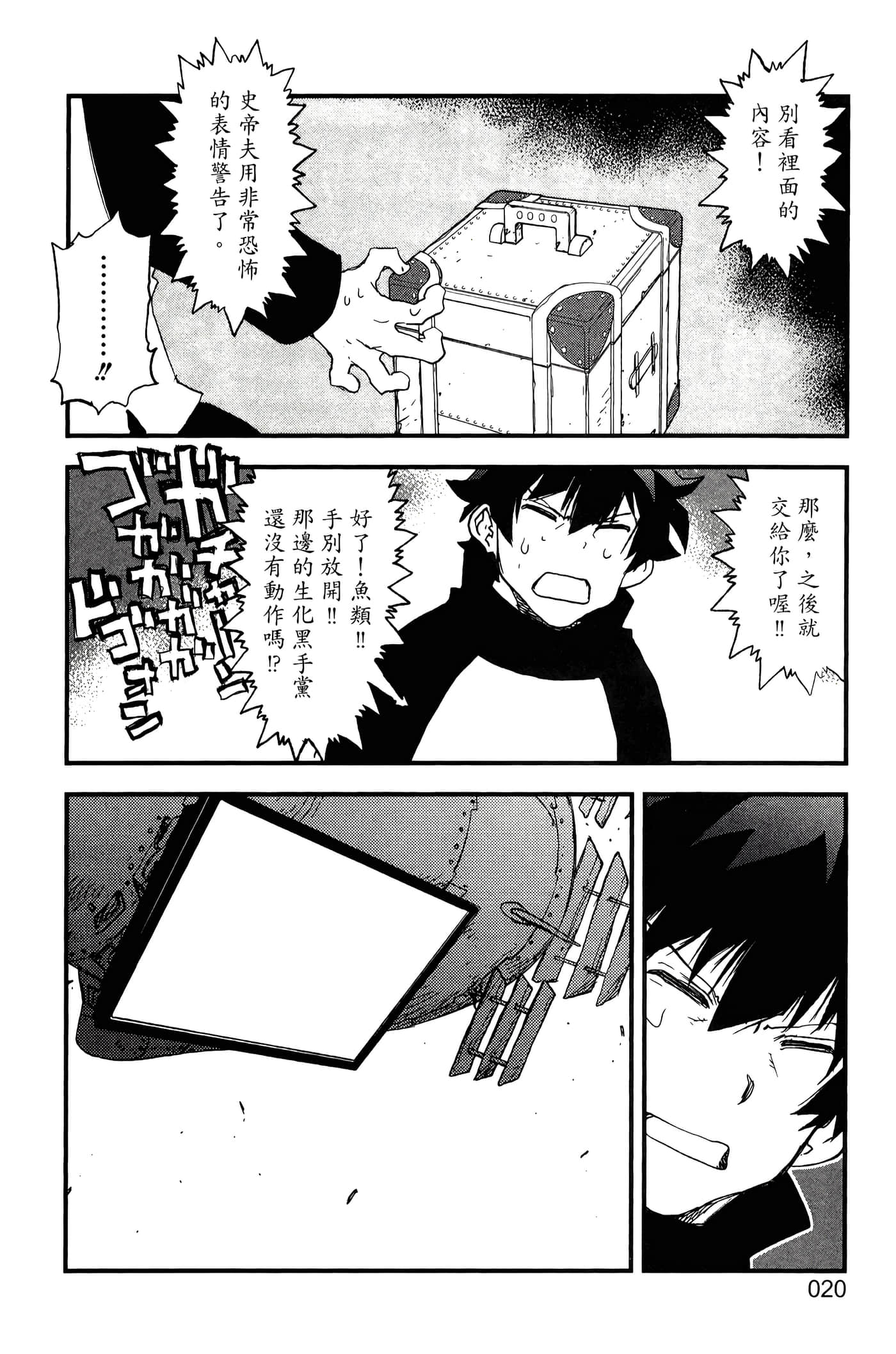 Page 25