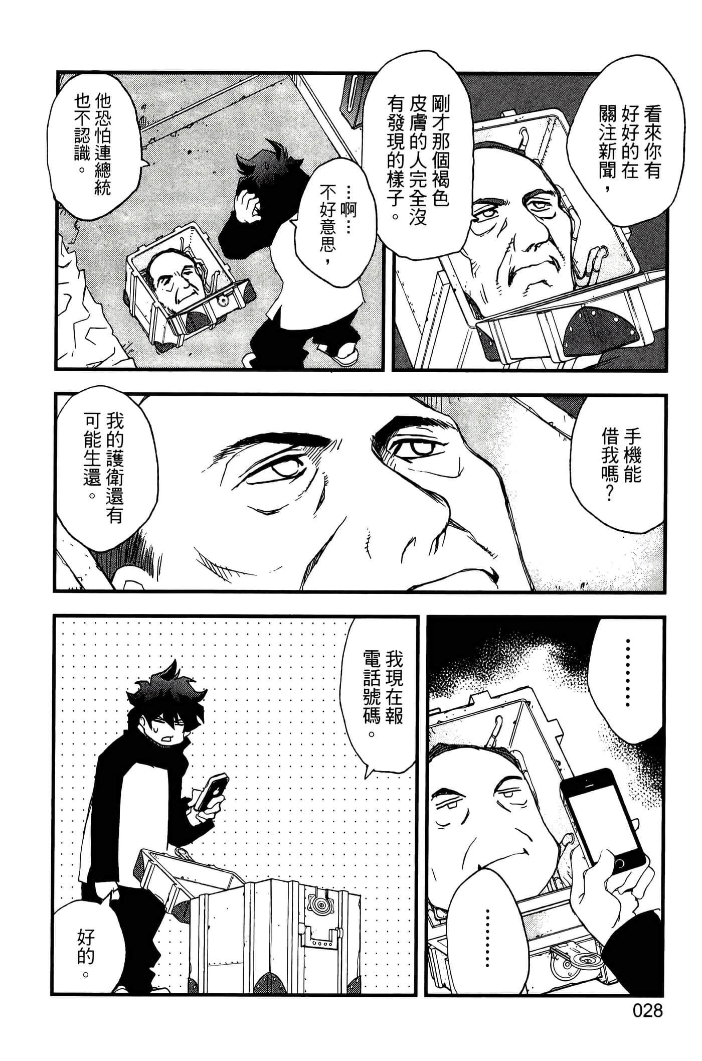 Page 33