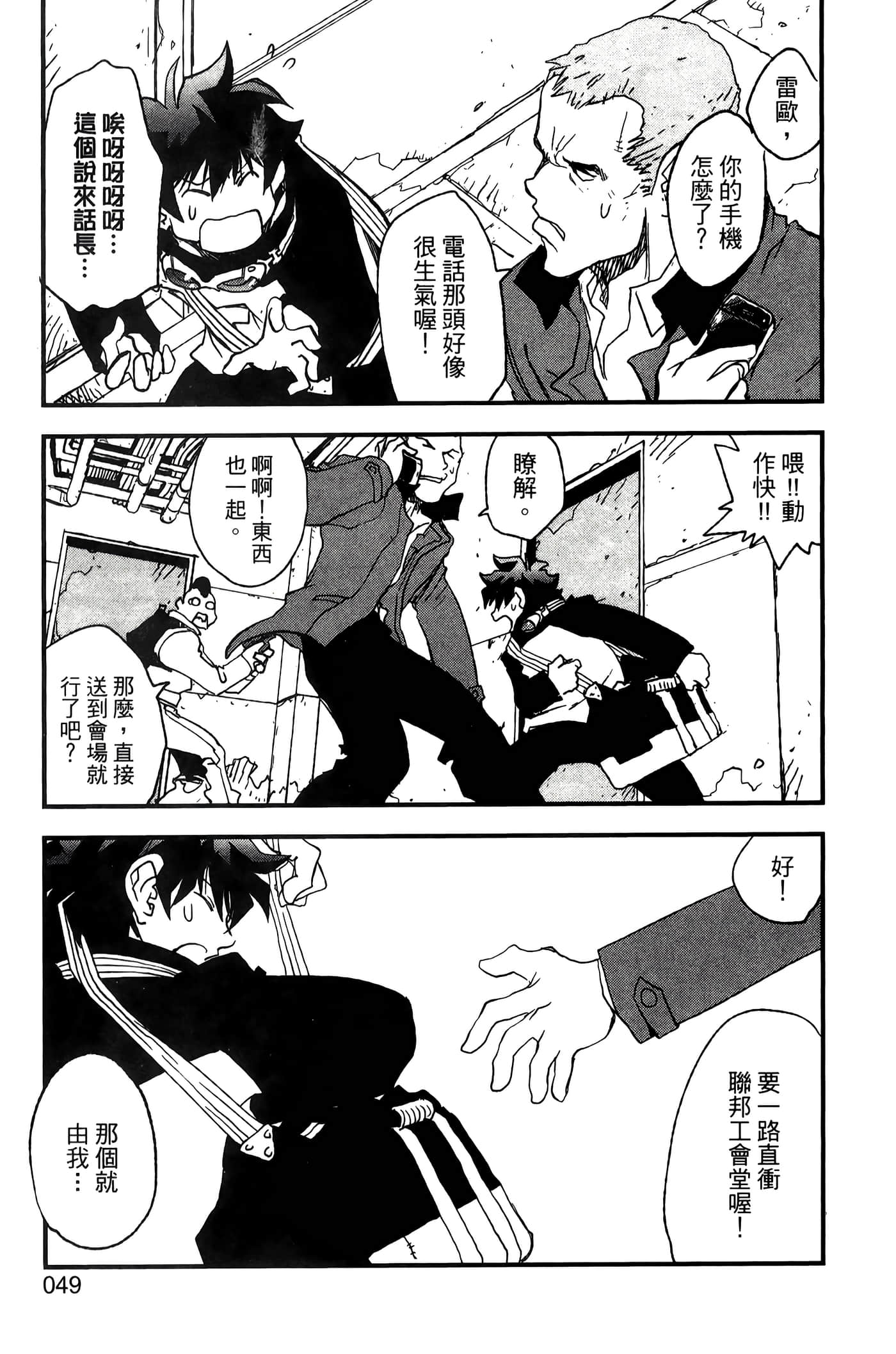Page 54