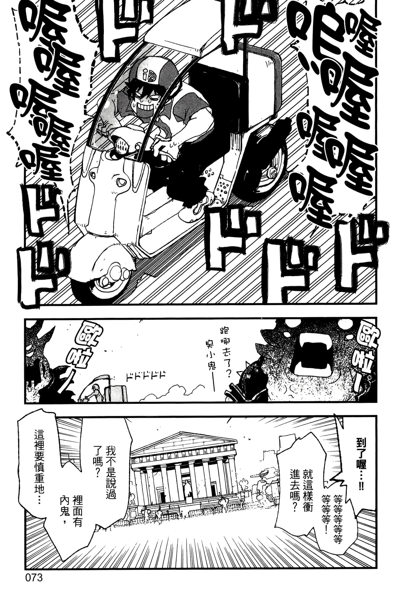 Page 78