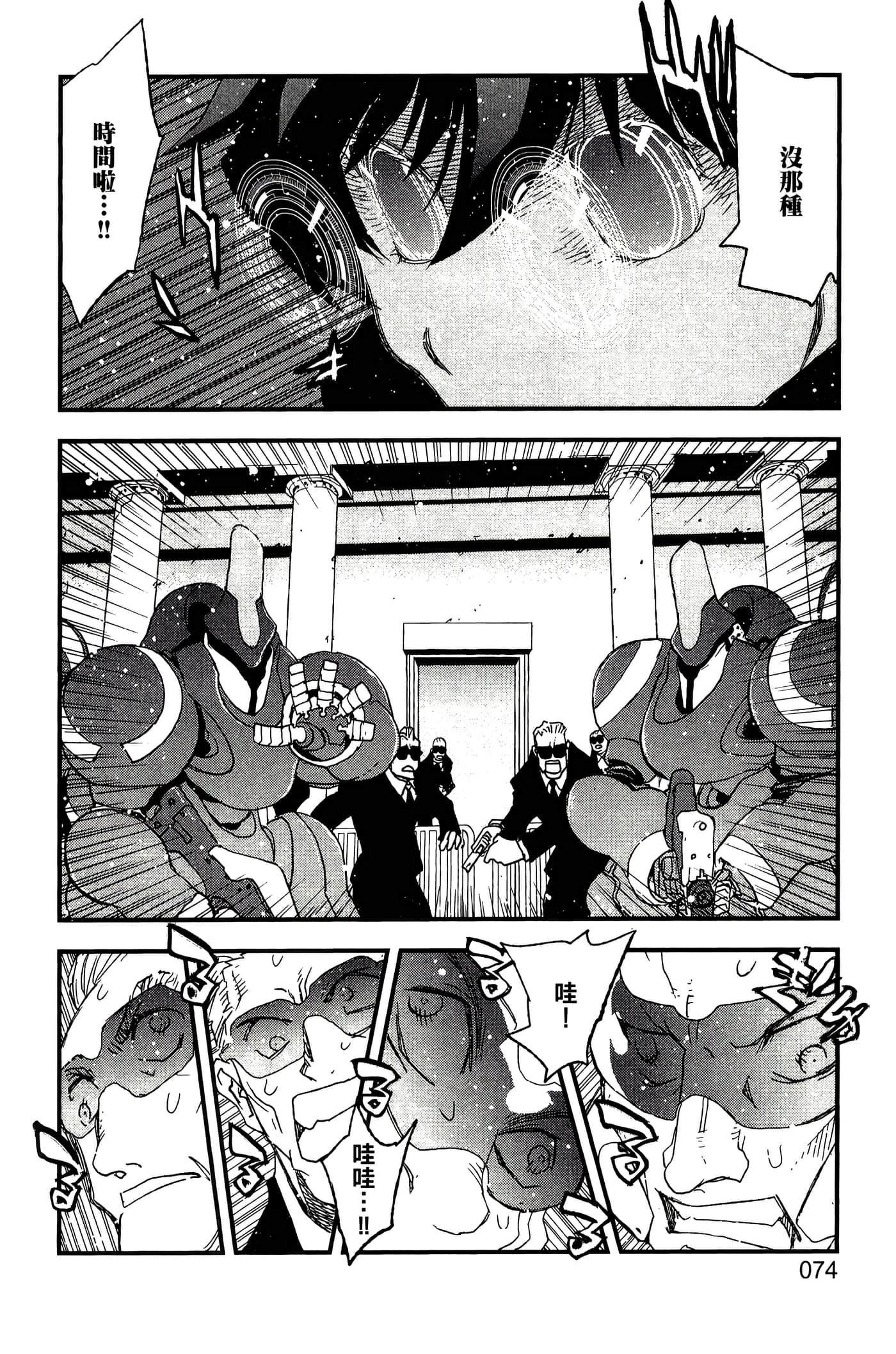 Page 79