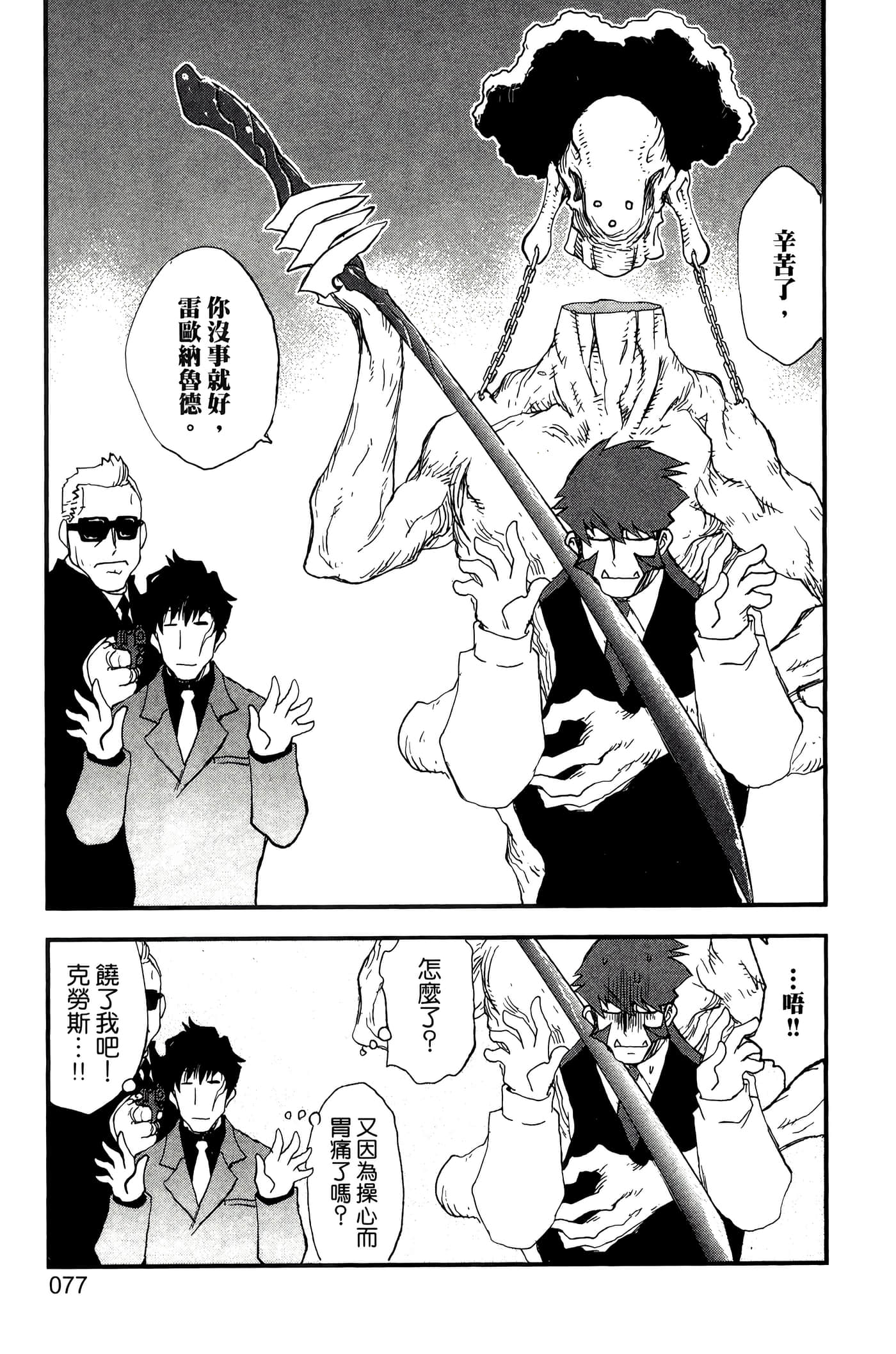 Page 82