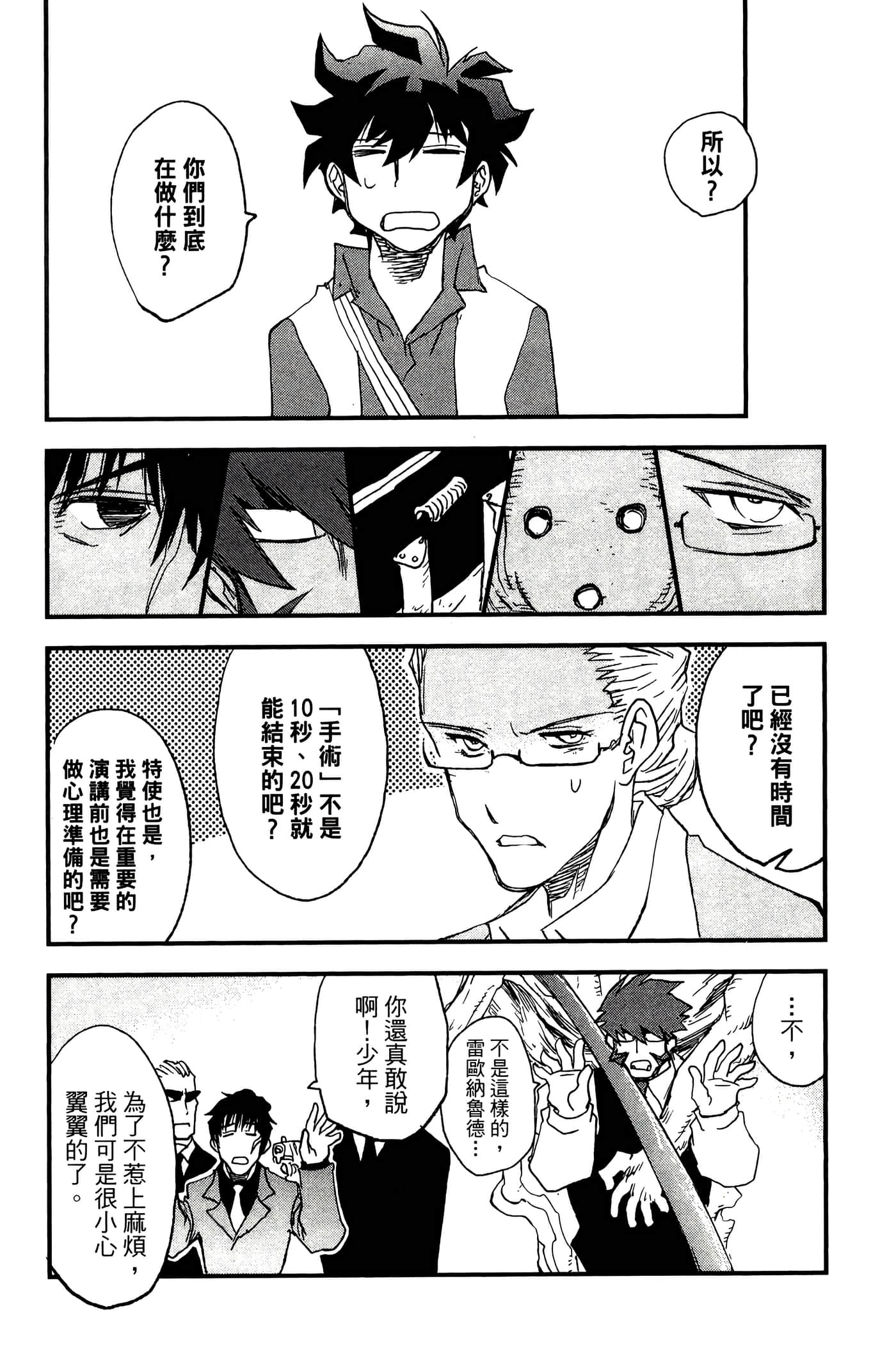 Page 84