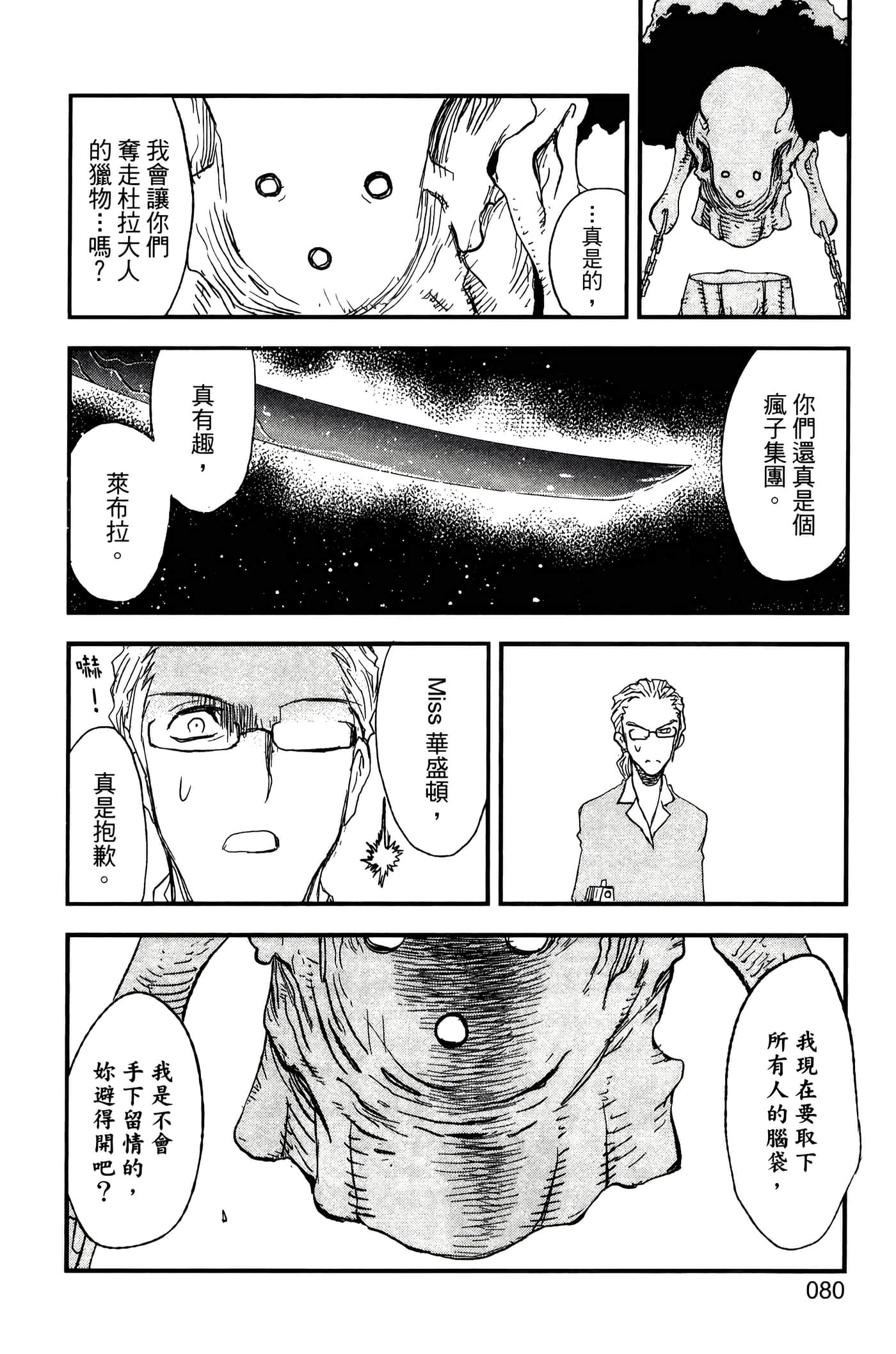 Page 85