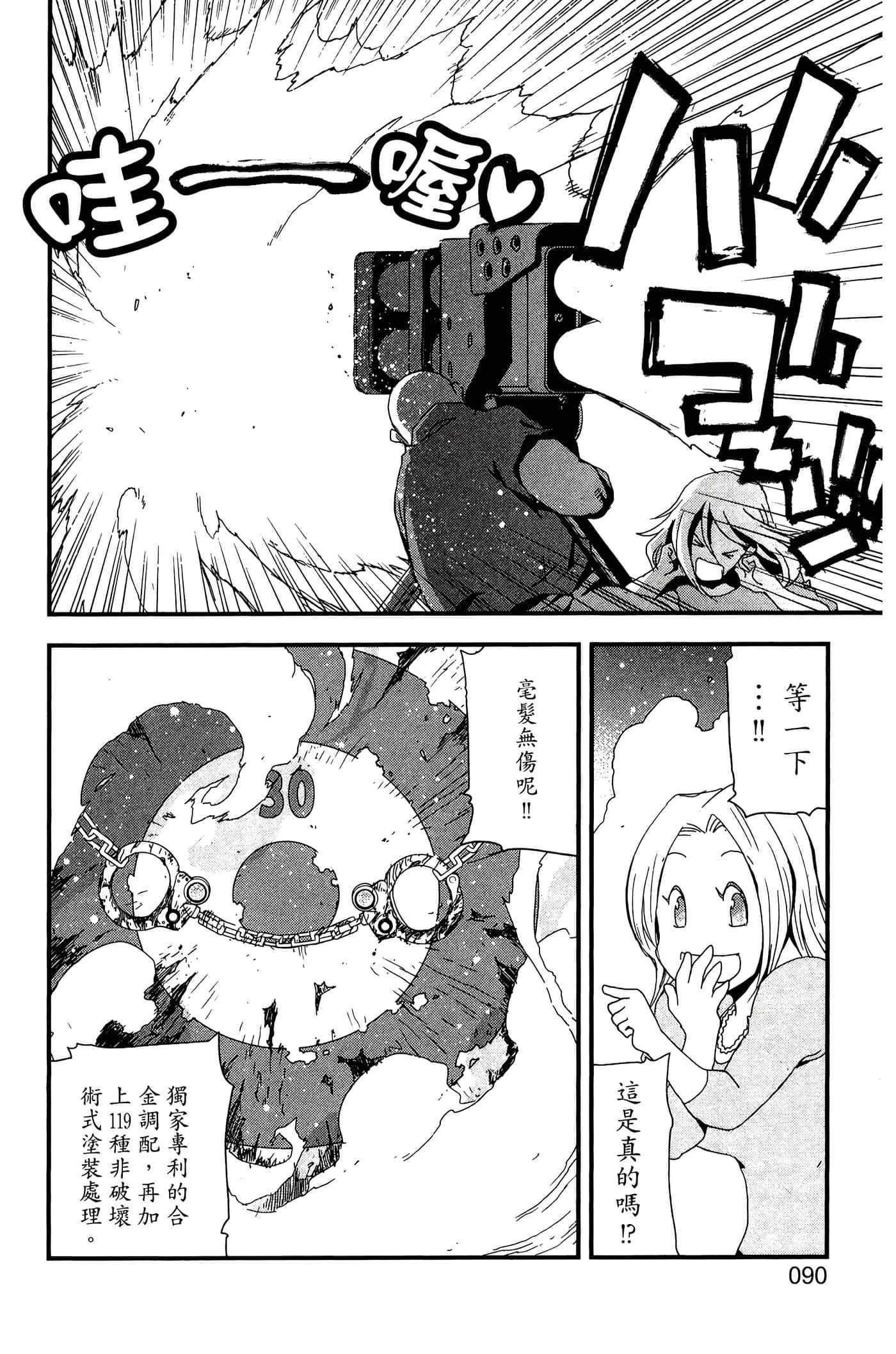 Page 95