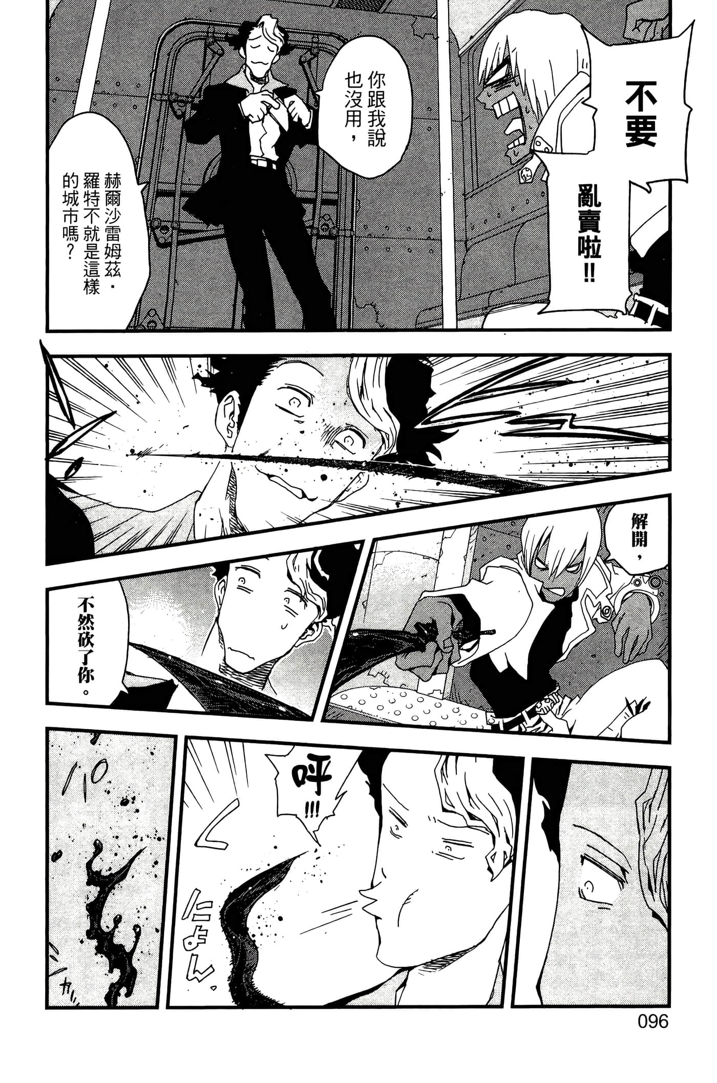 Page 101