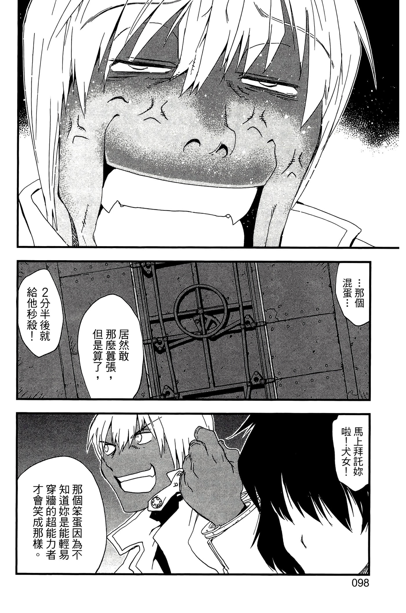 Page 103