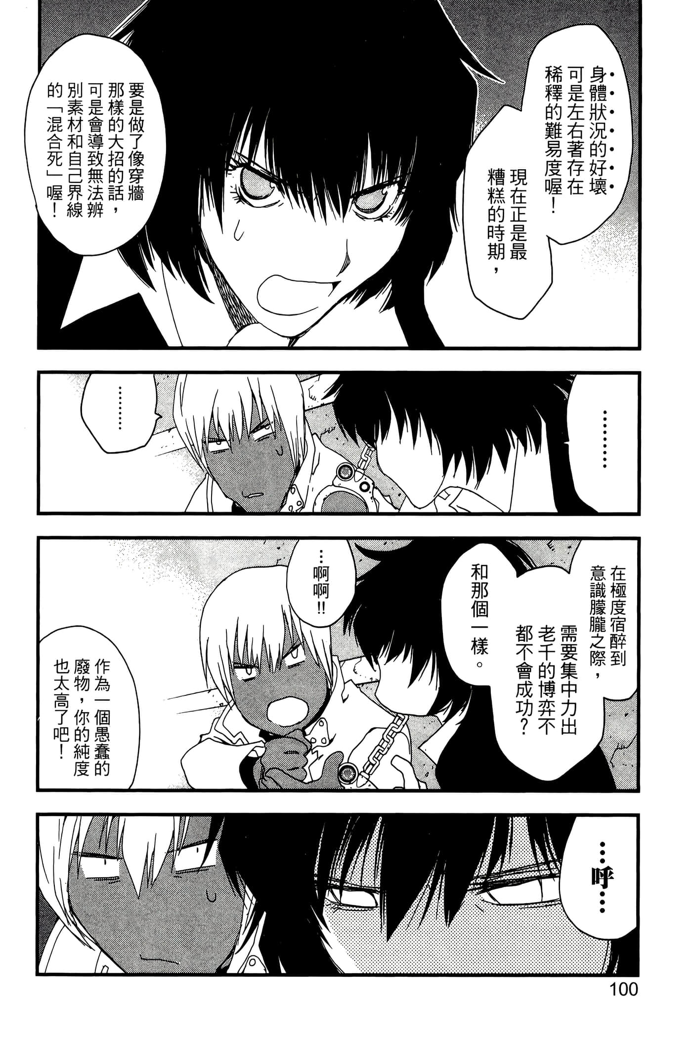 Page 105