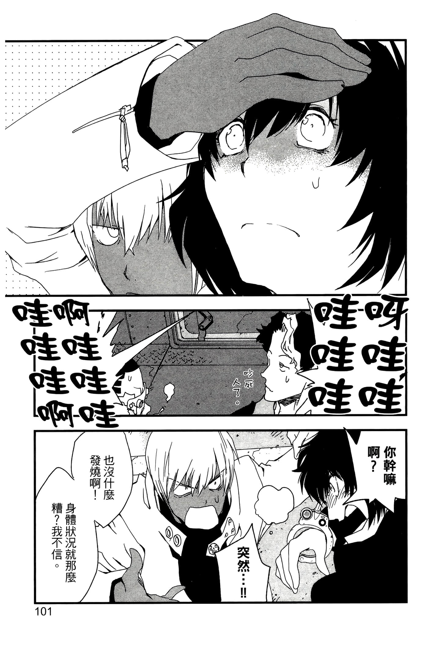 Page 106