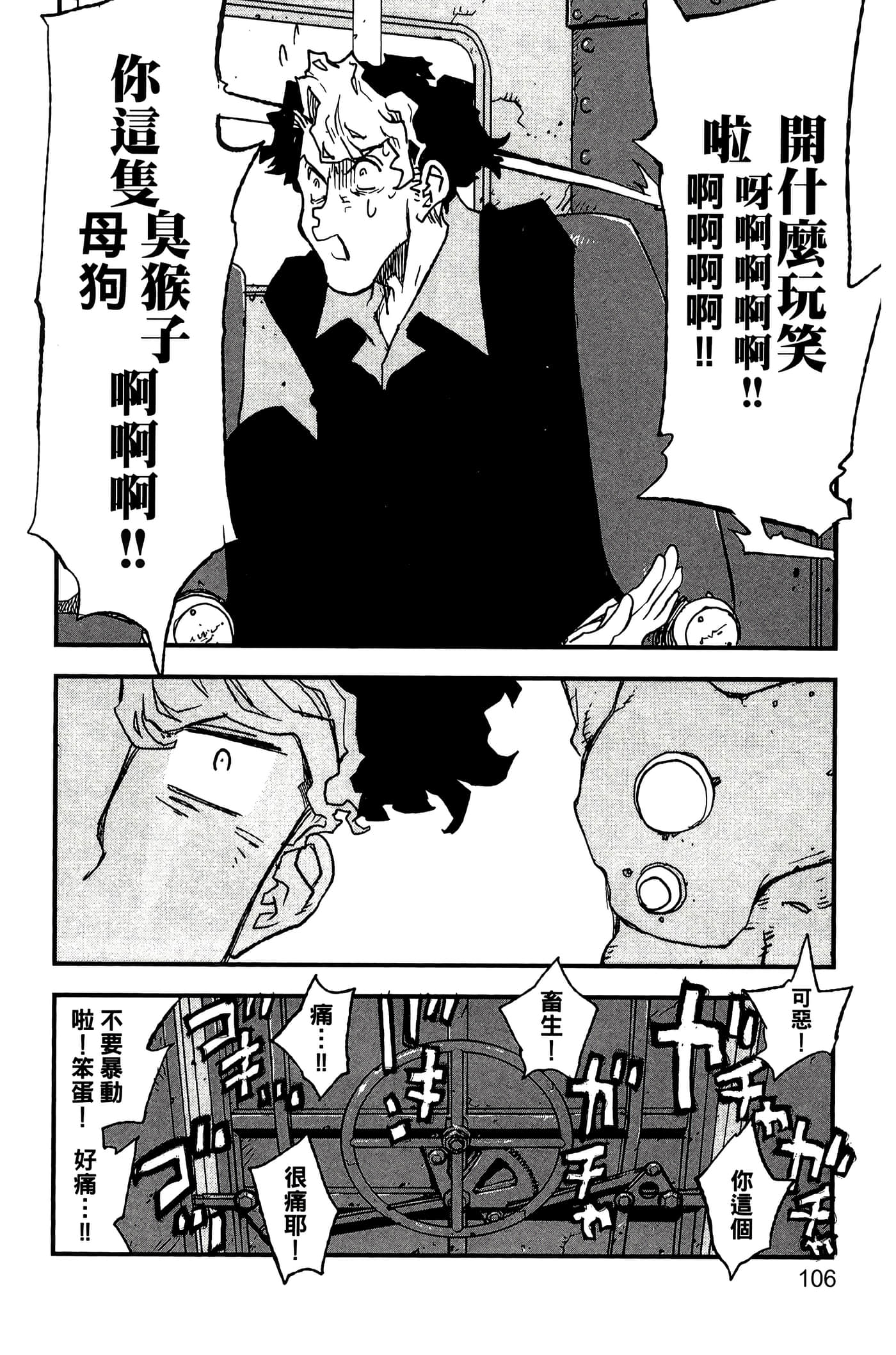 Page 111