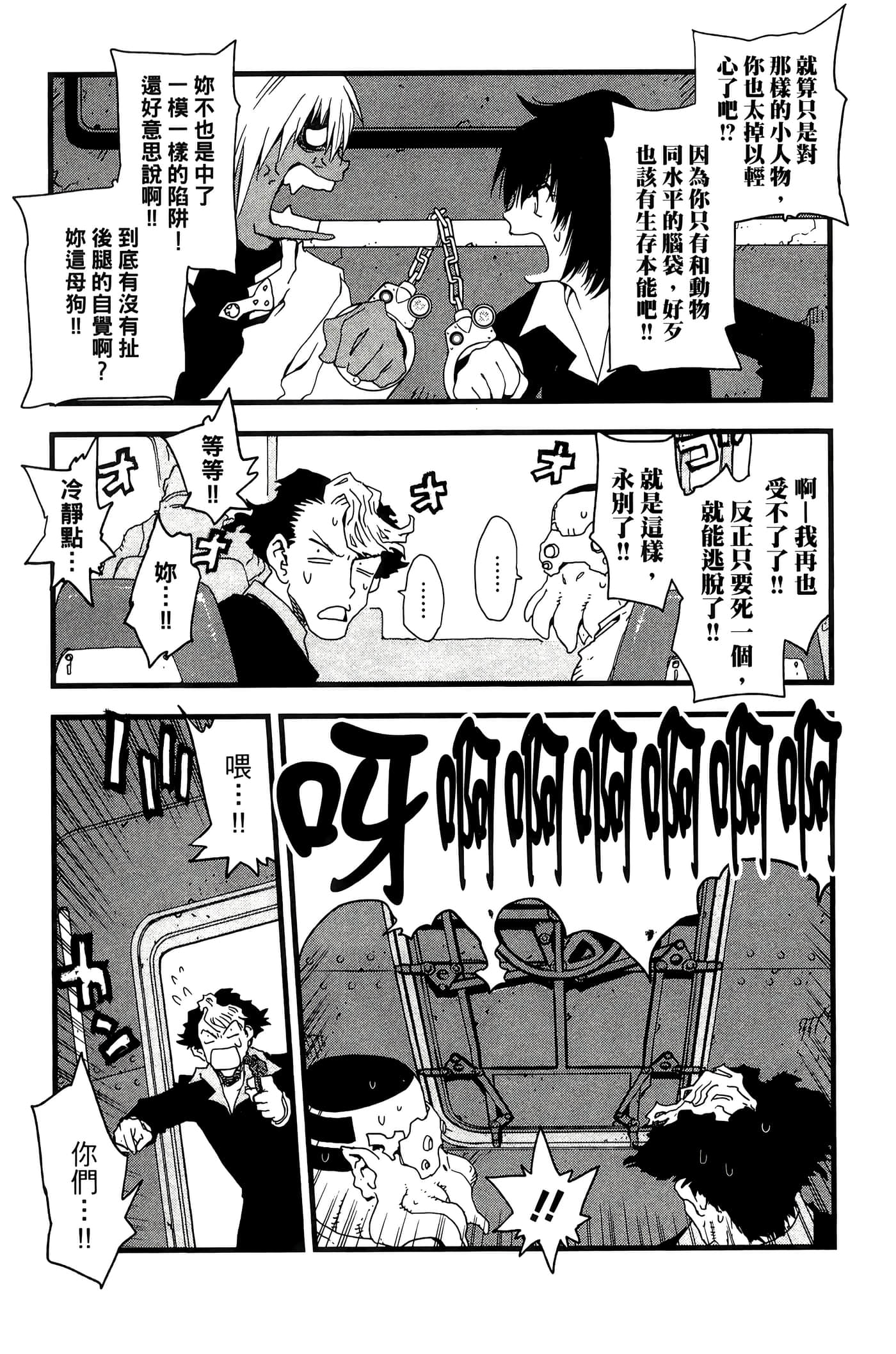 Page 112