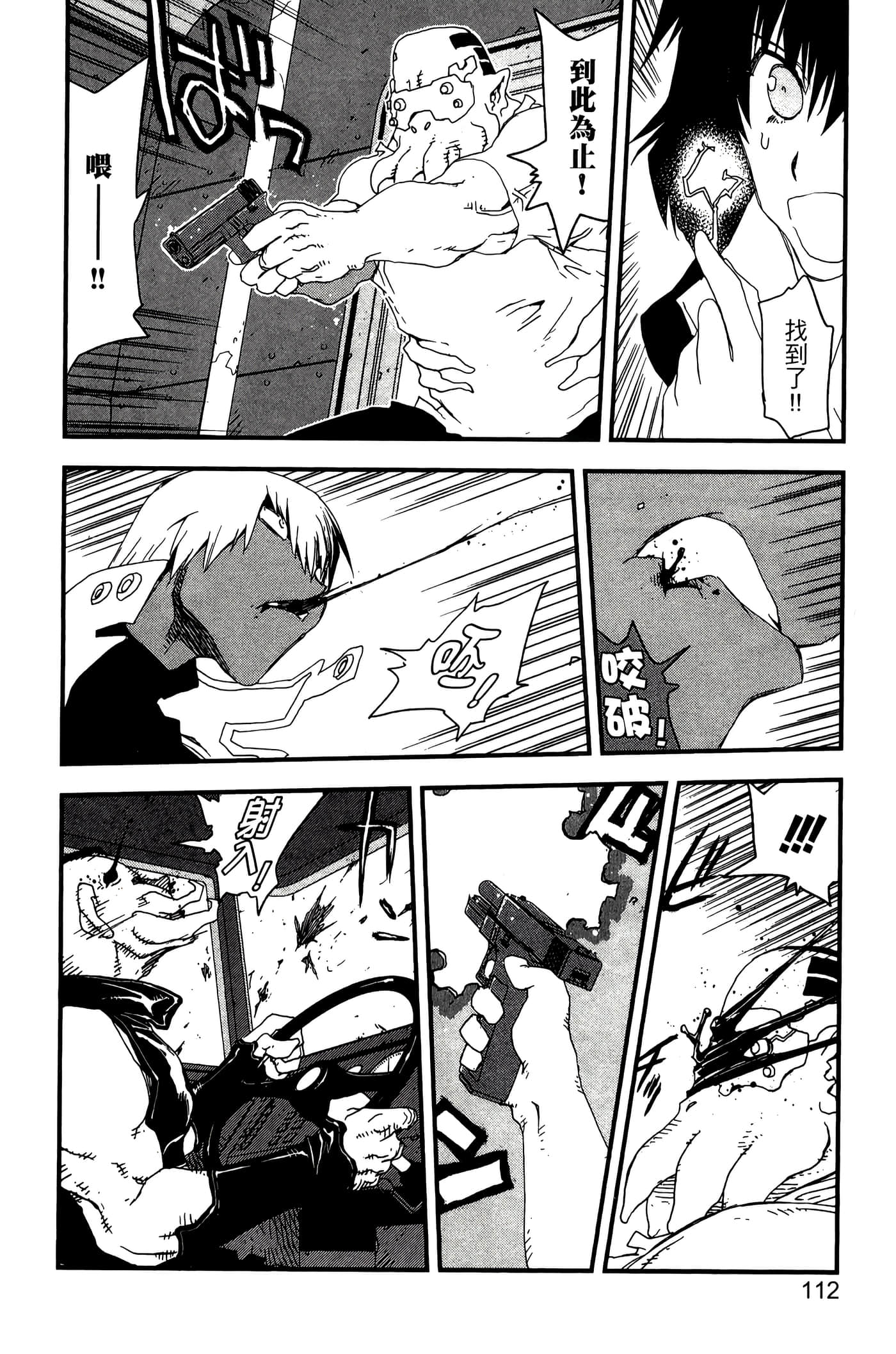 Page 117