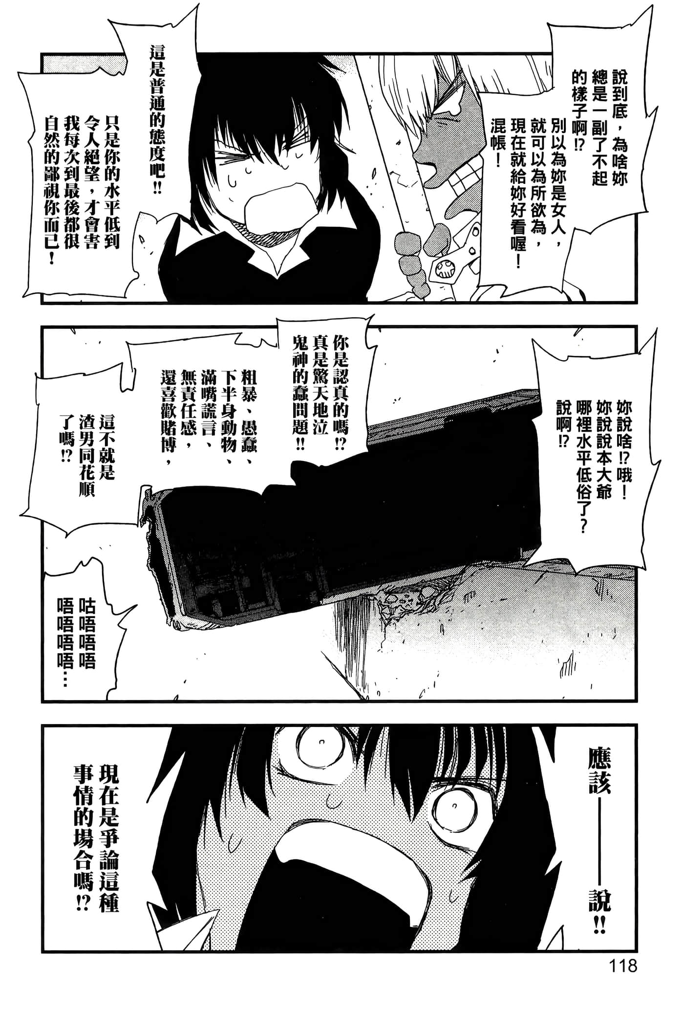 Page 123