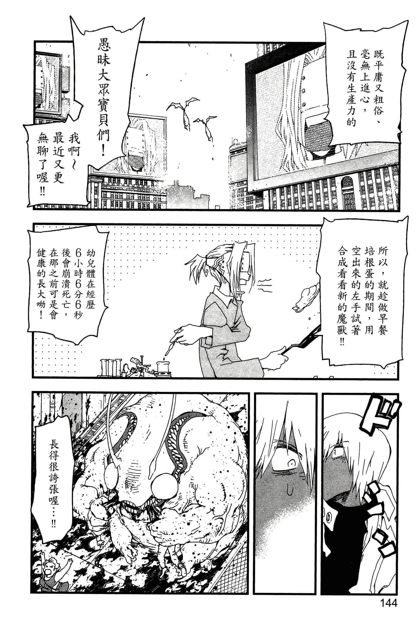 Page 149