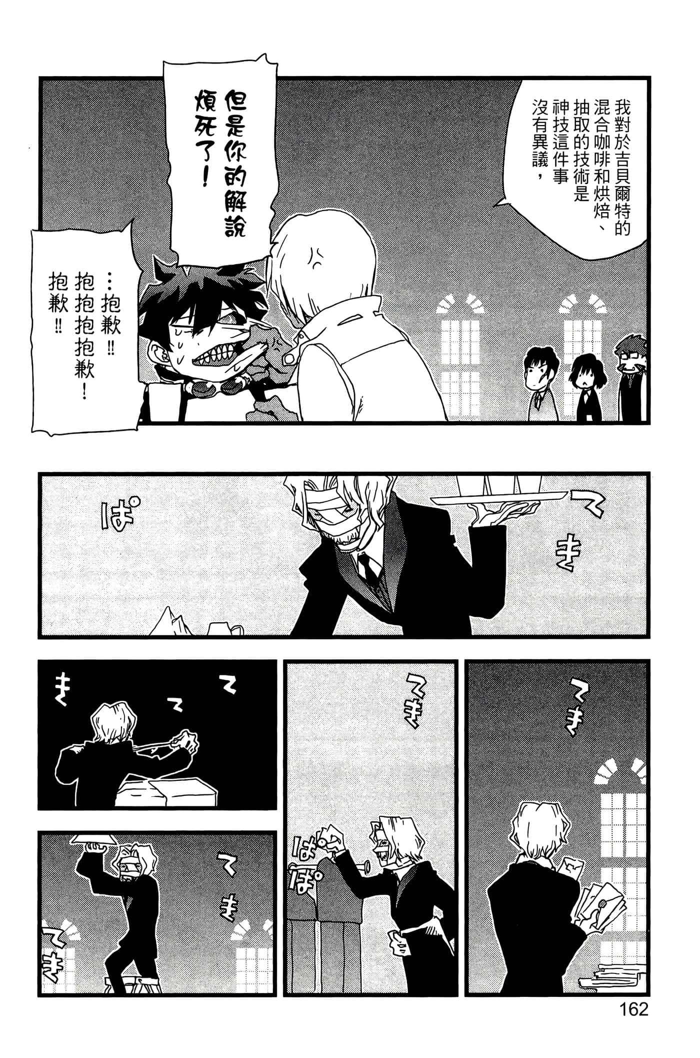 Page 167