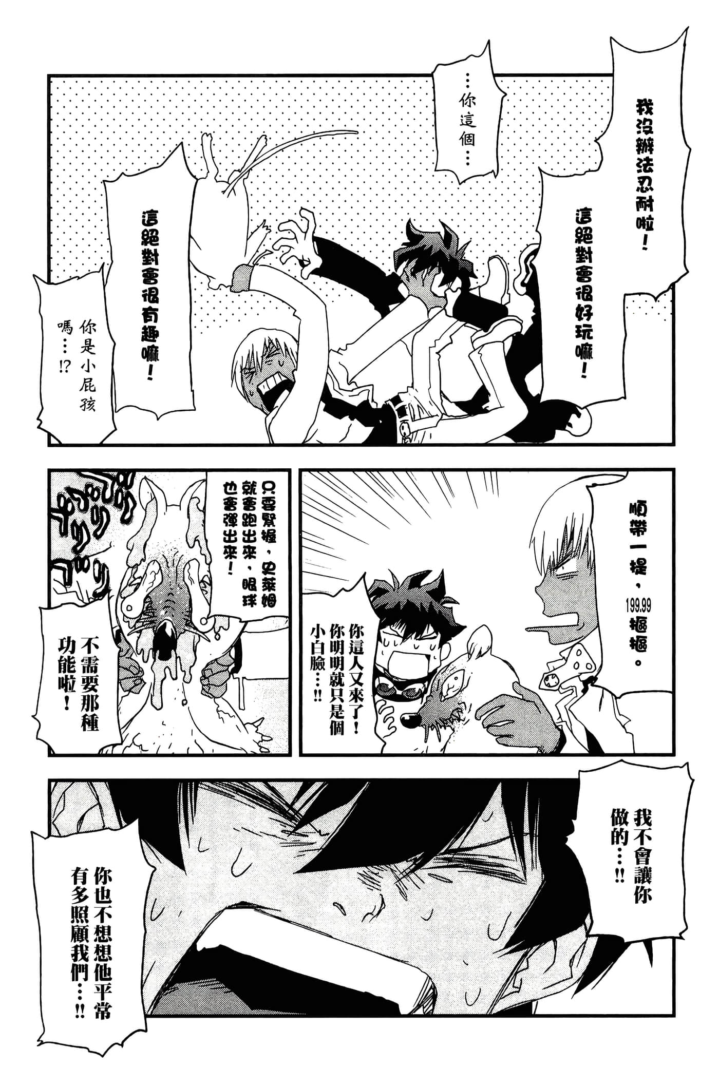 Page 172