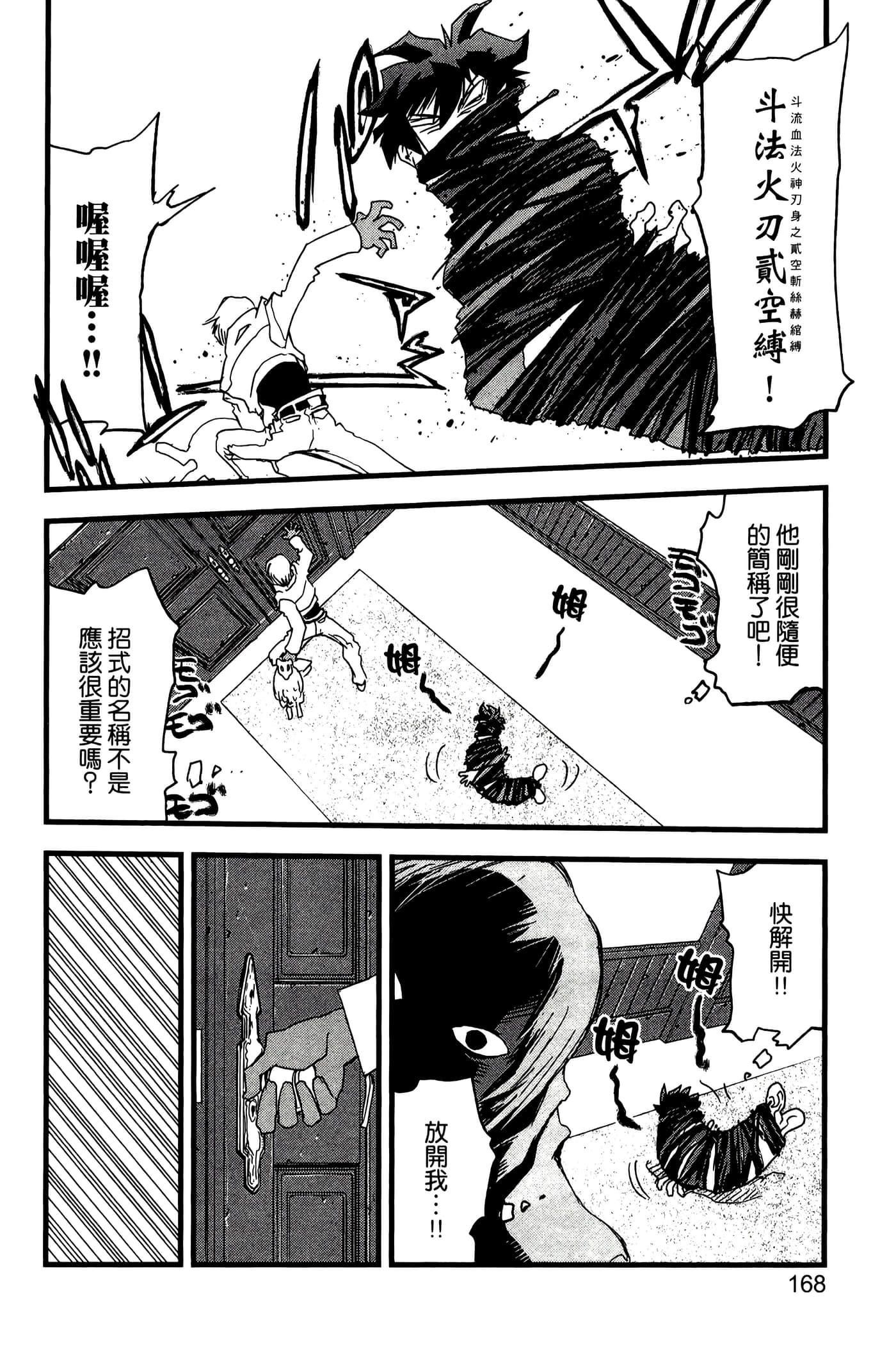 Page 173