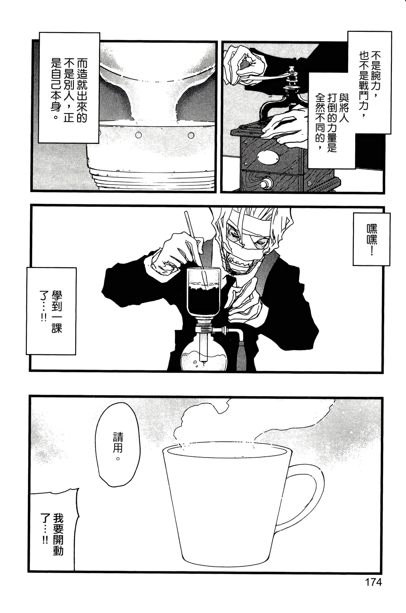 Page 179