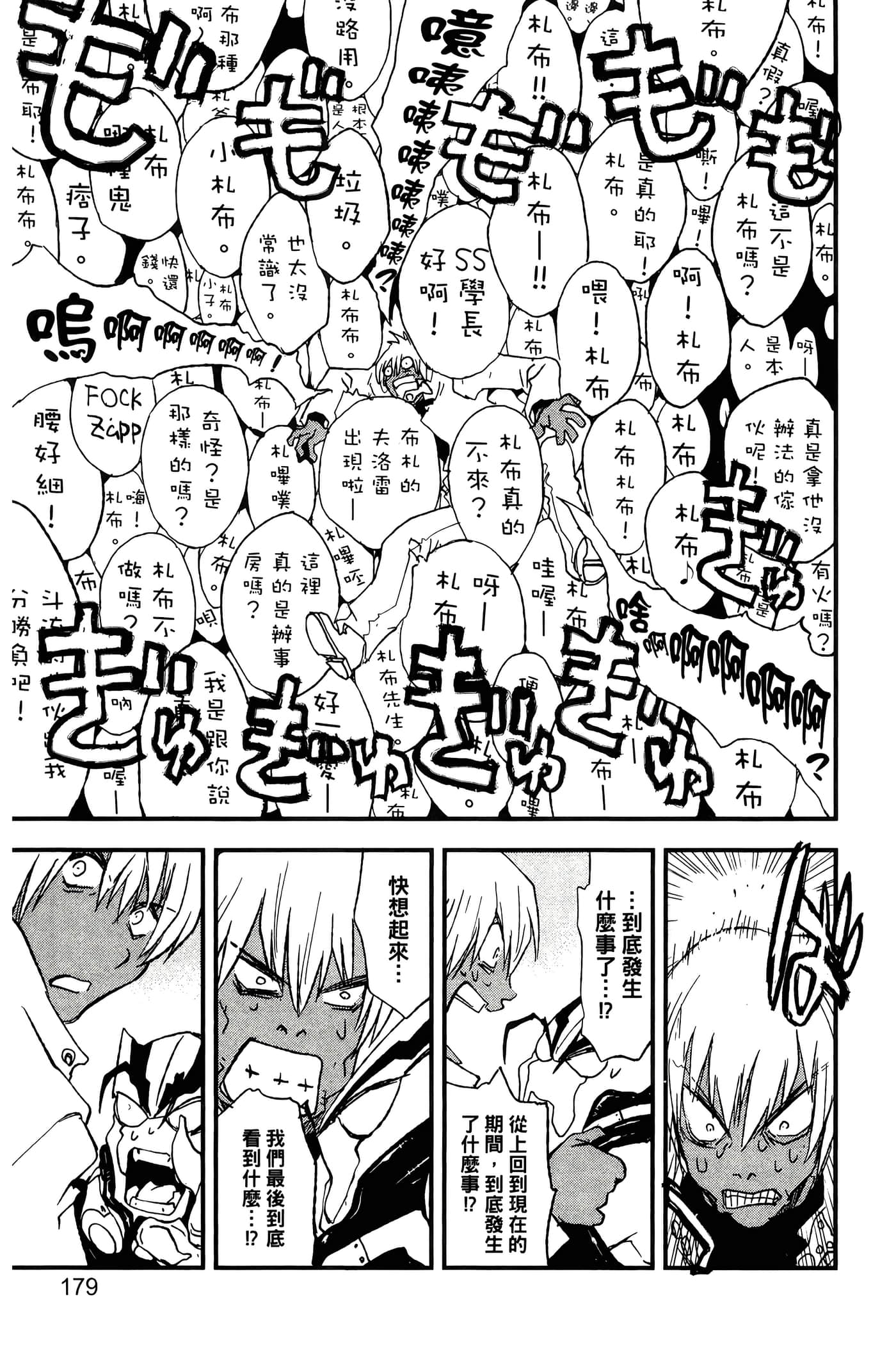 Page 184