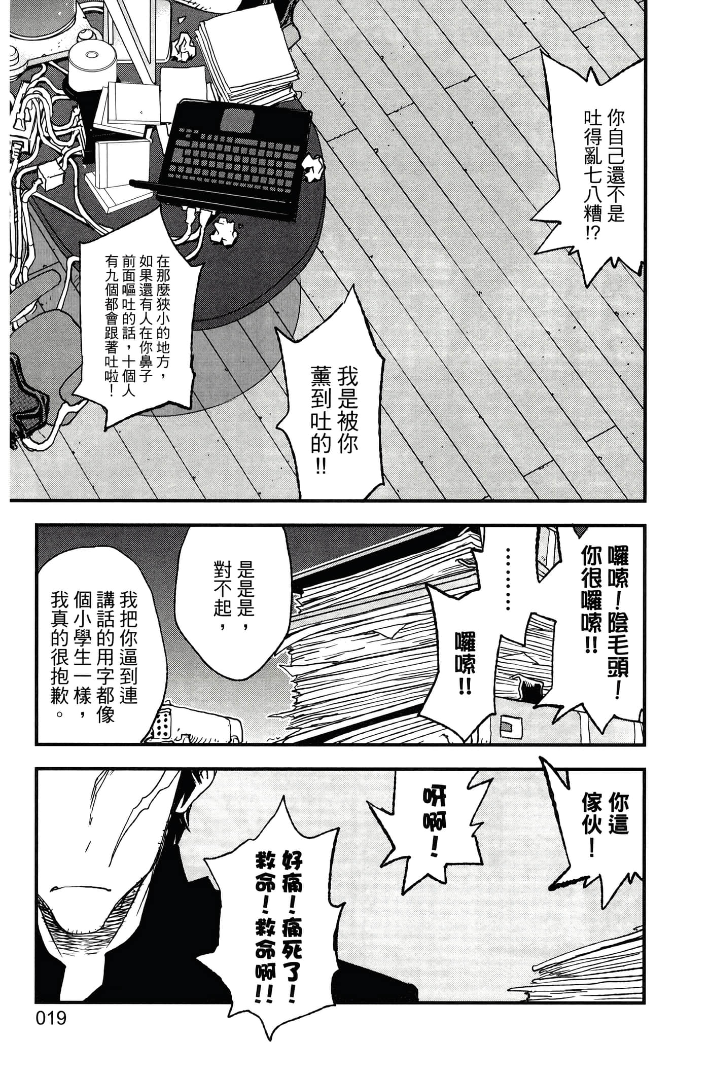Page 23