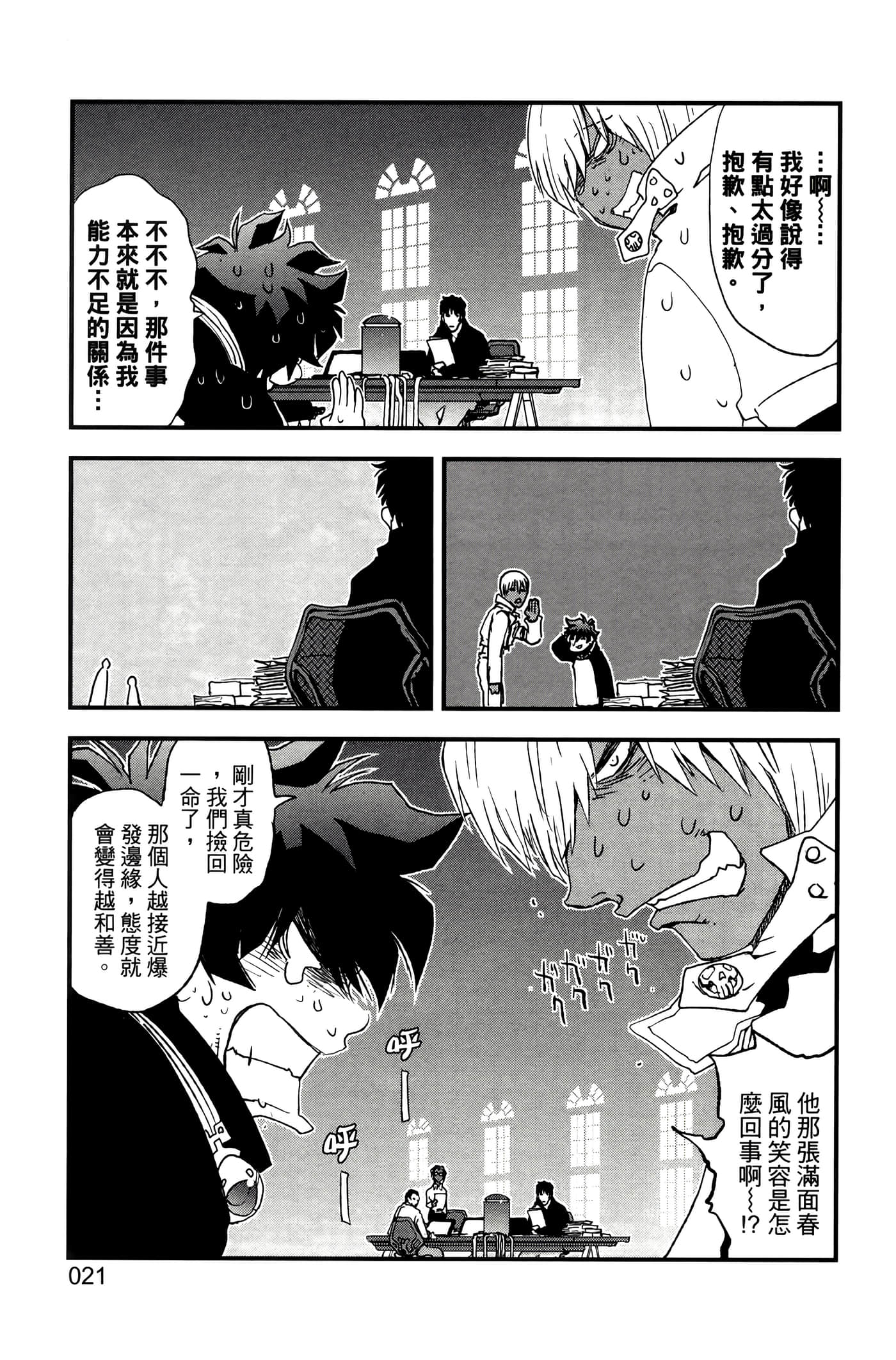 Page 25