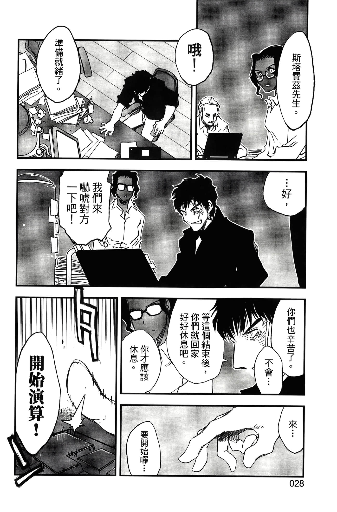 Page 32