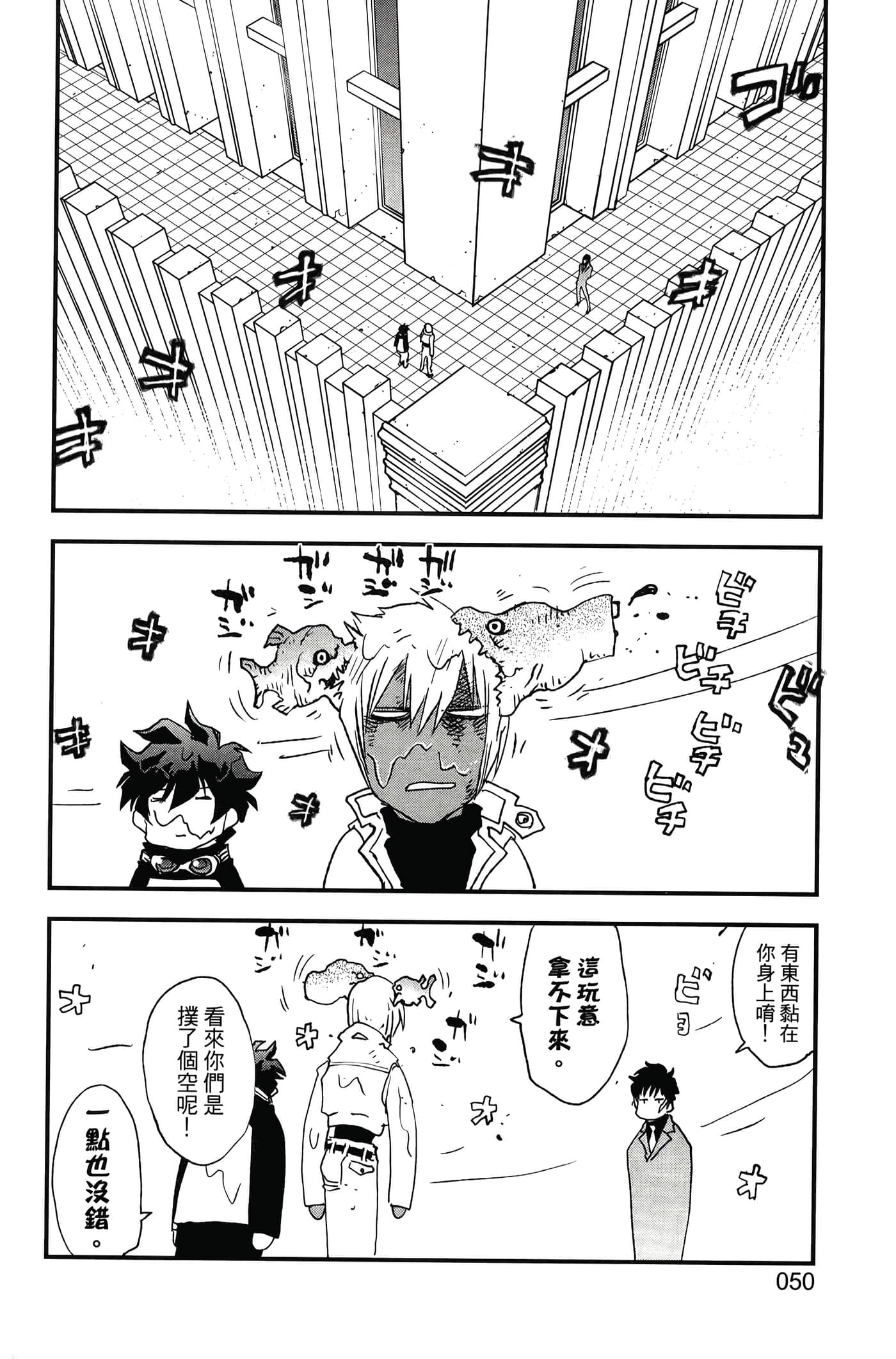 Page 54