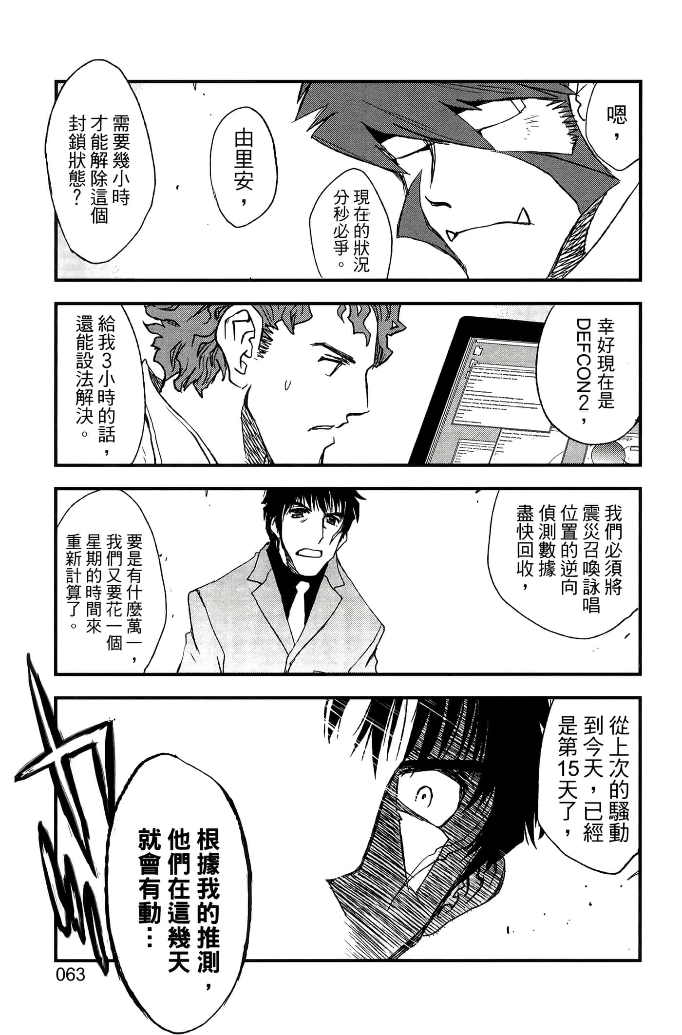 Page 67