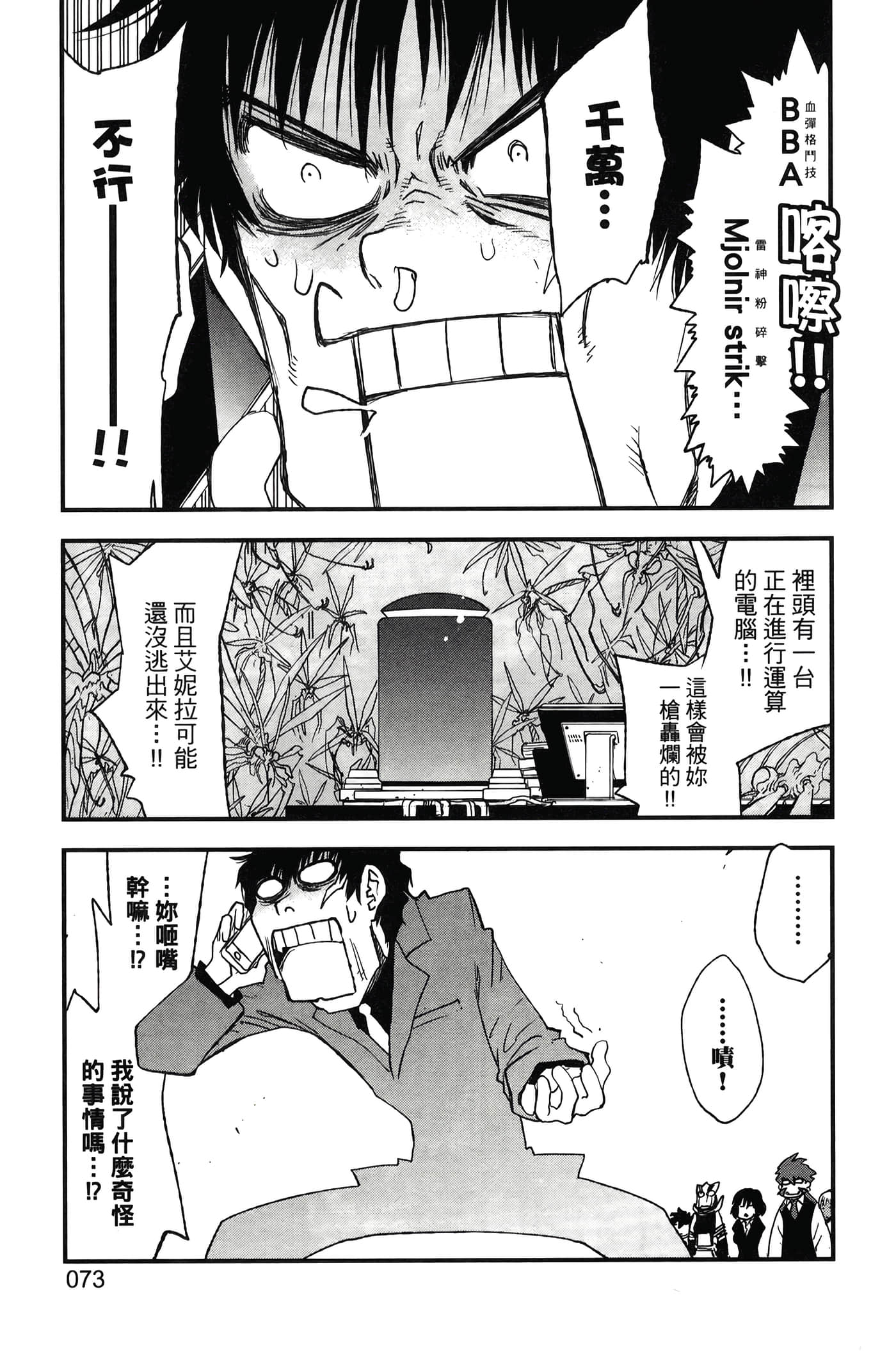 Page 77