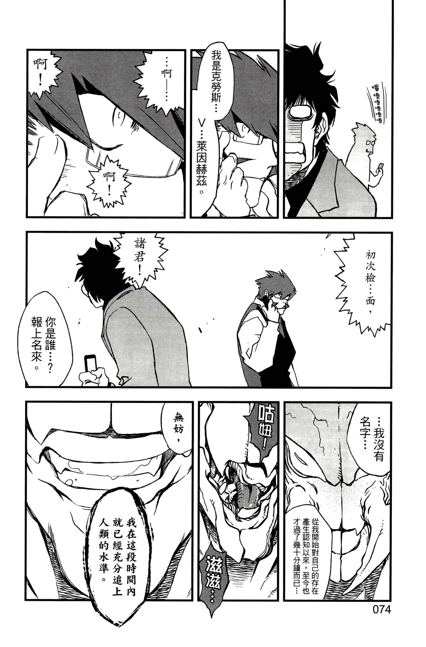 Page 78