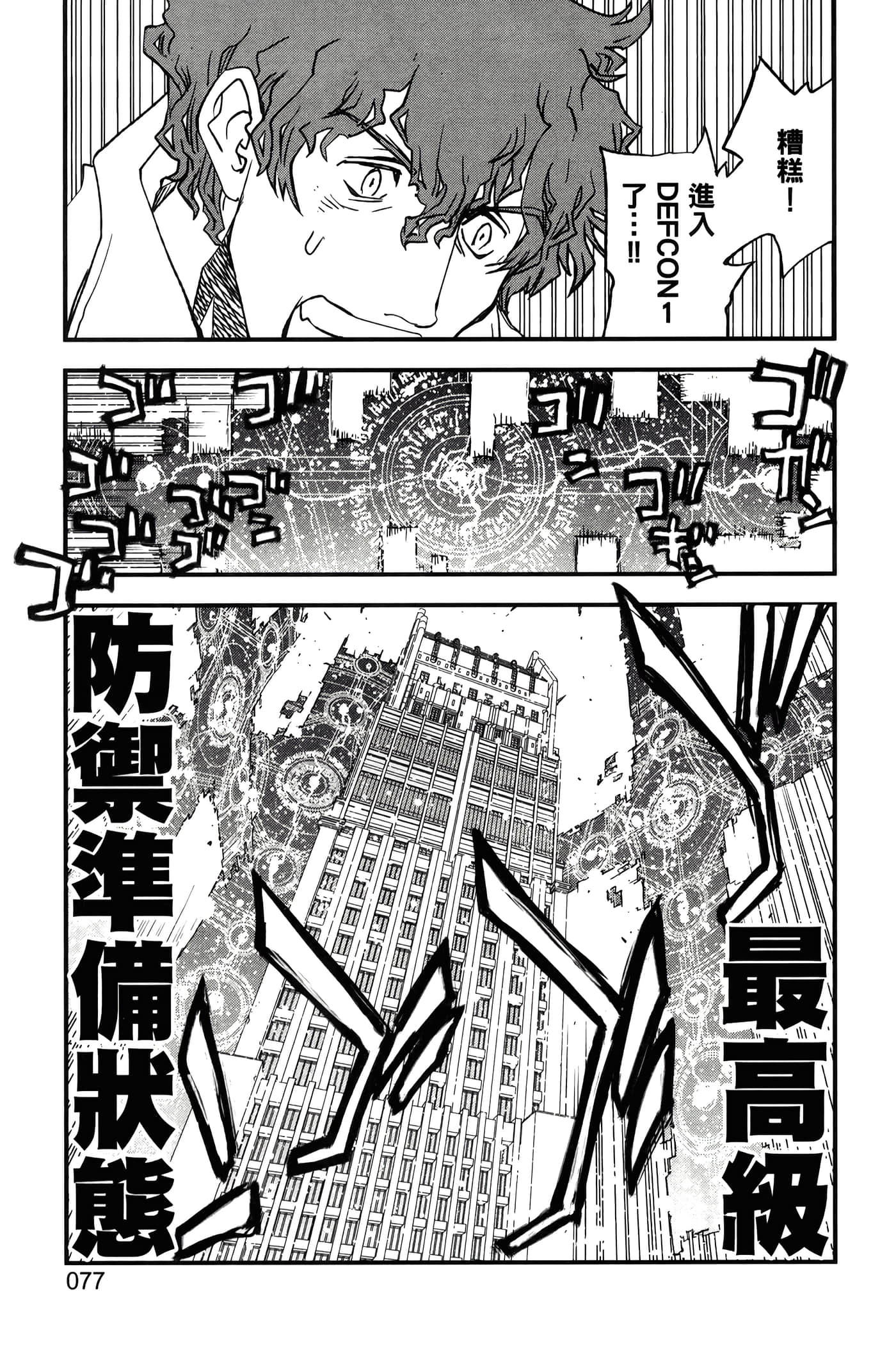 Page 81