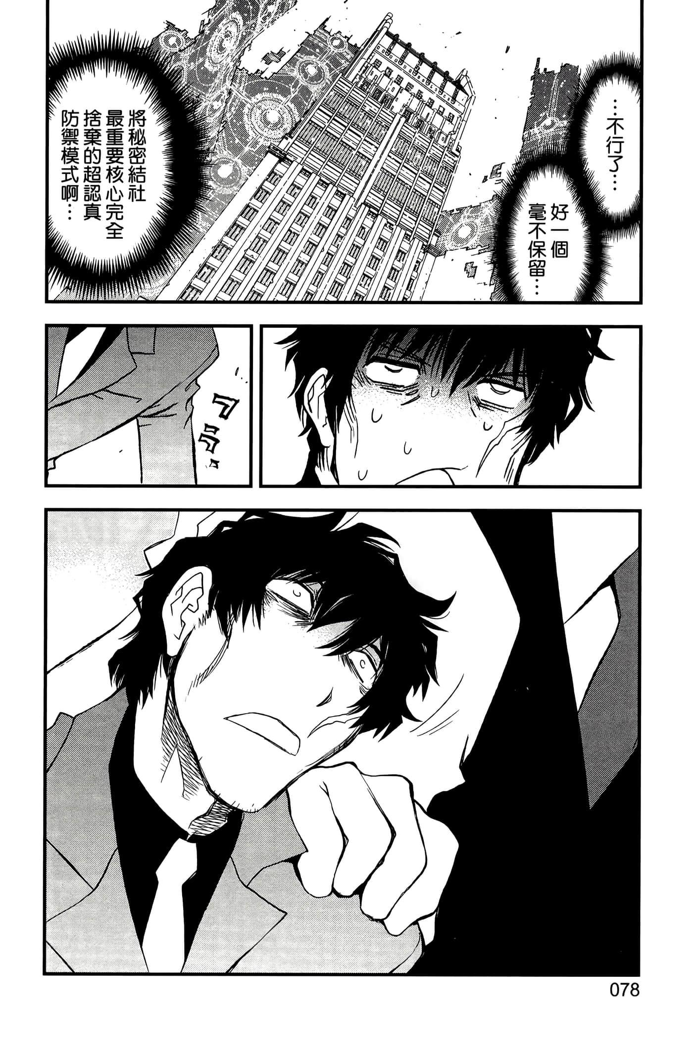 Page 82