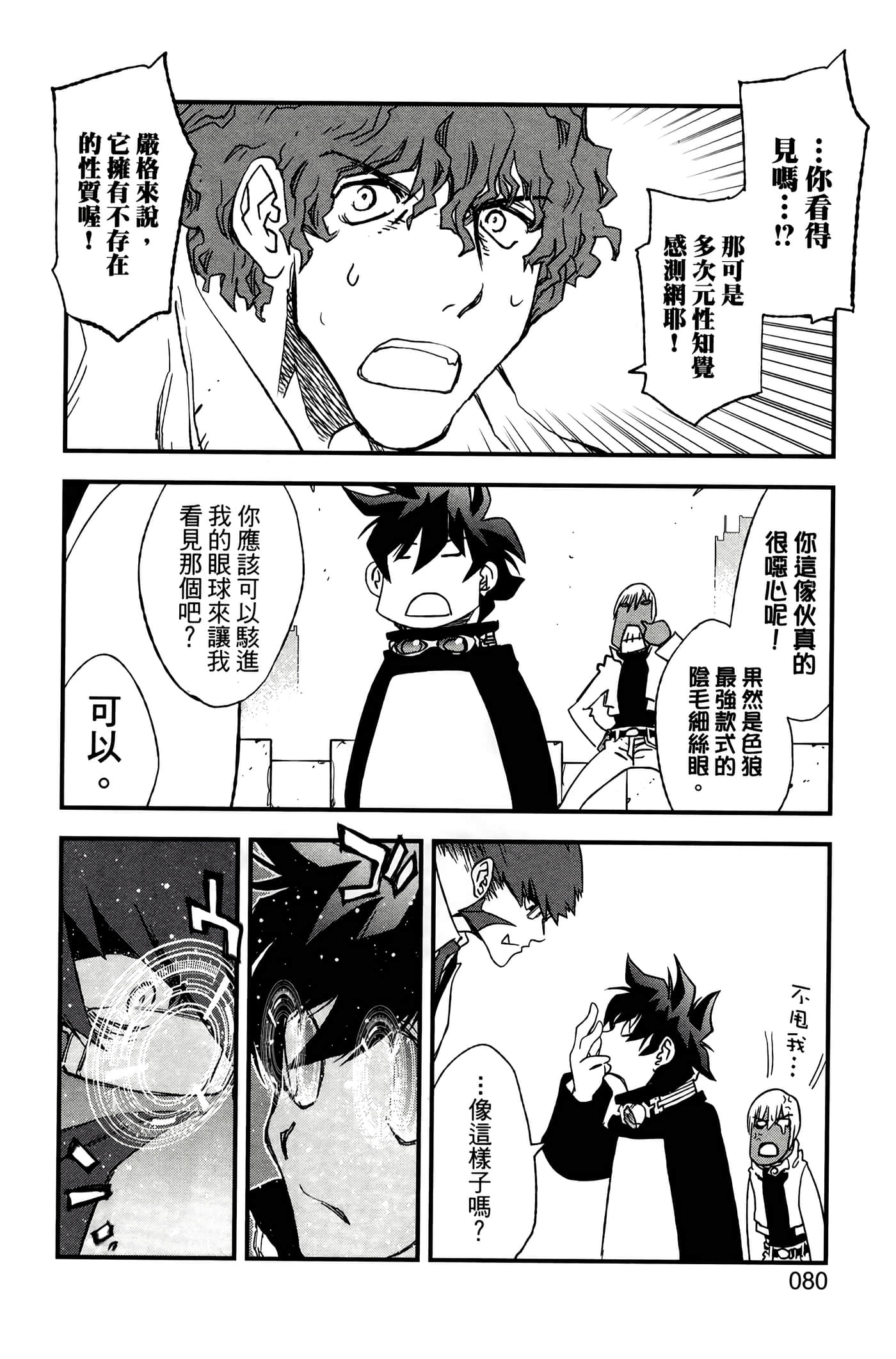 Page 84