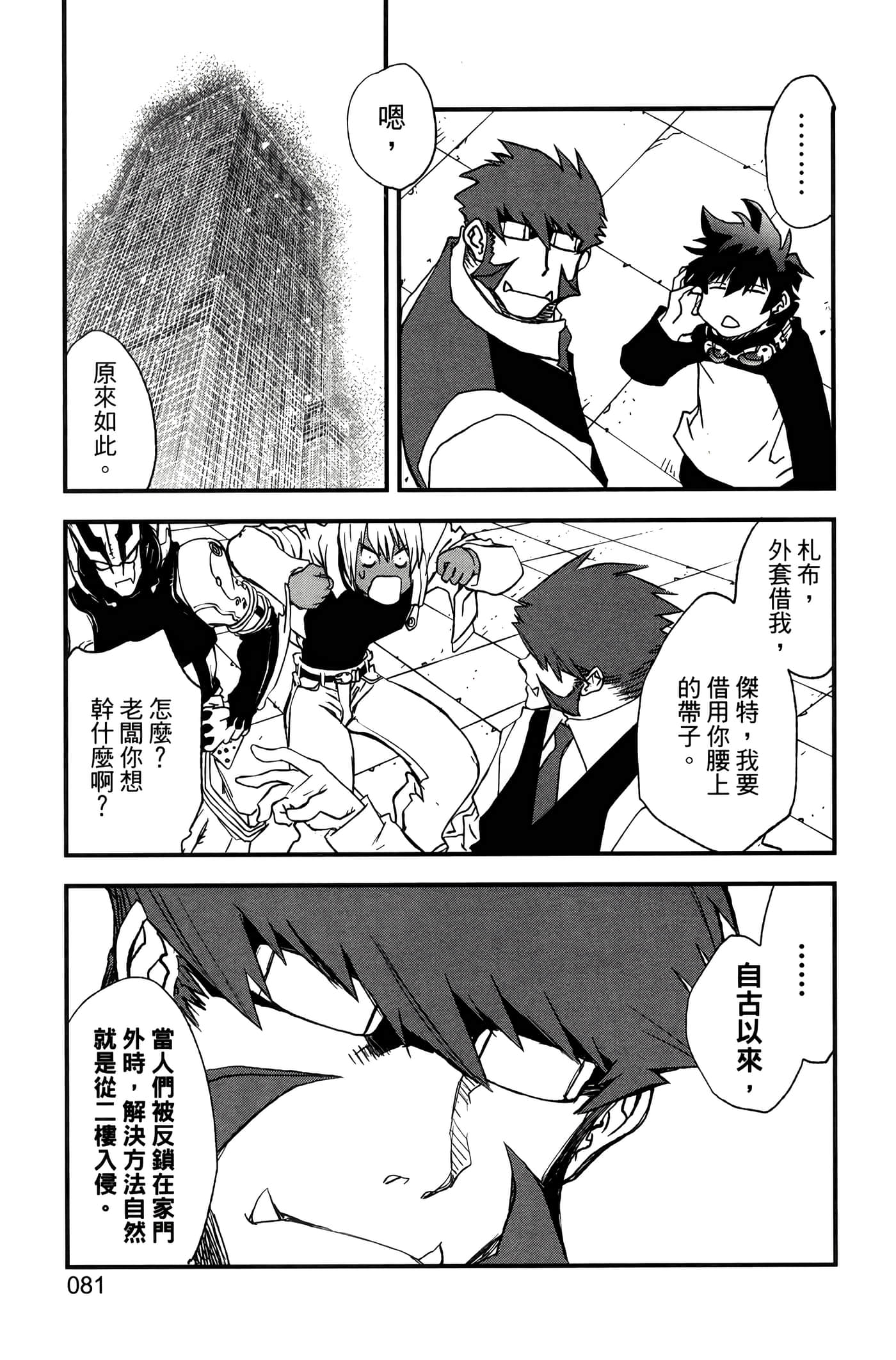 Page 85