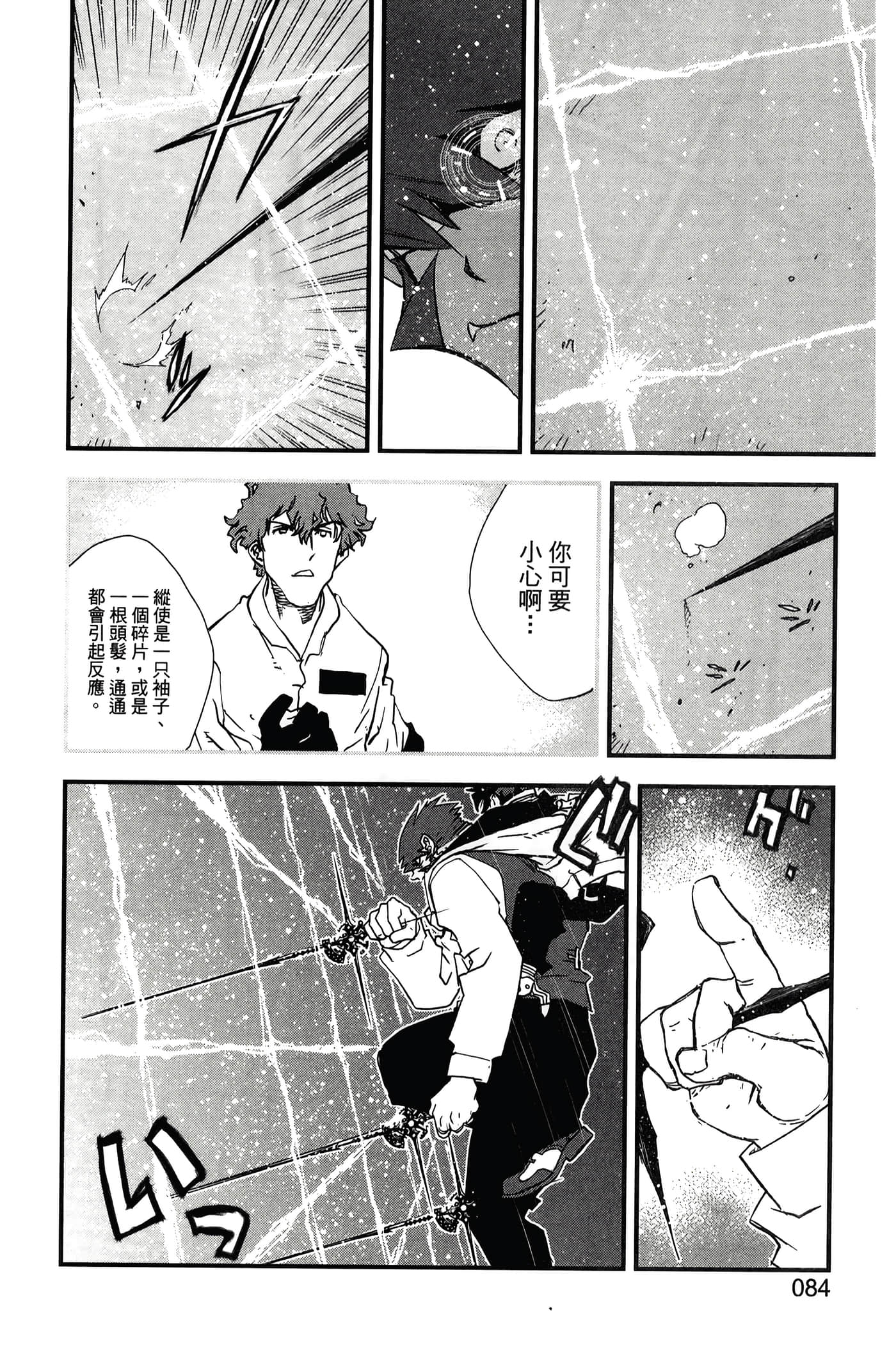 Page 88