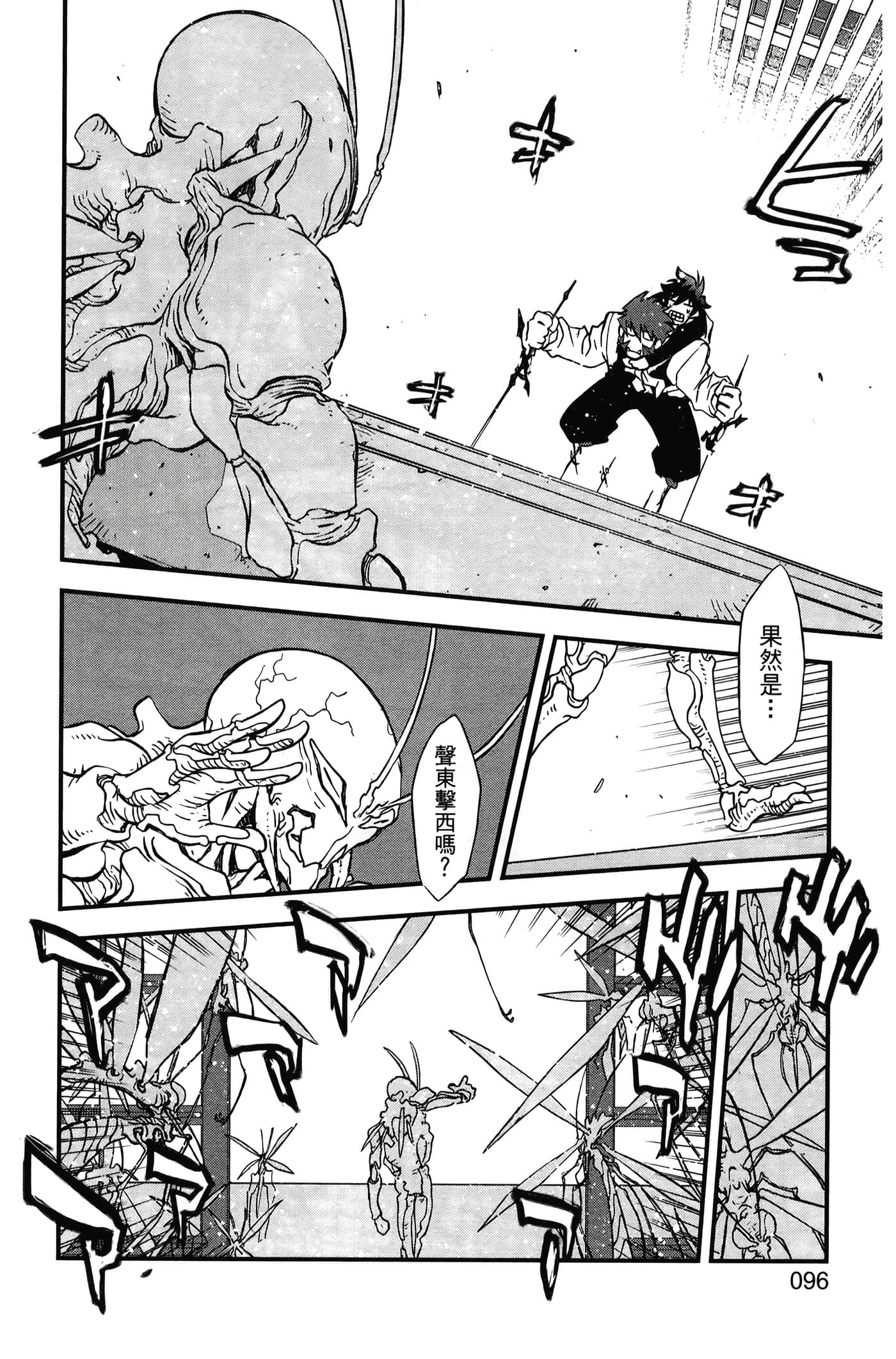 Page 100