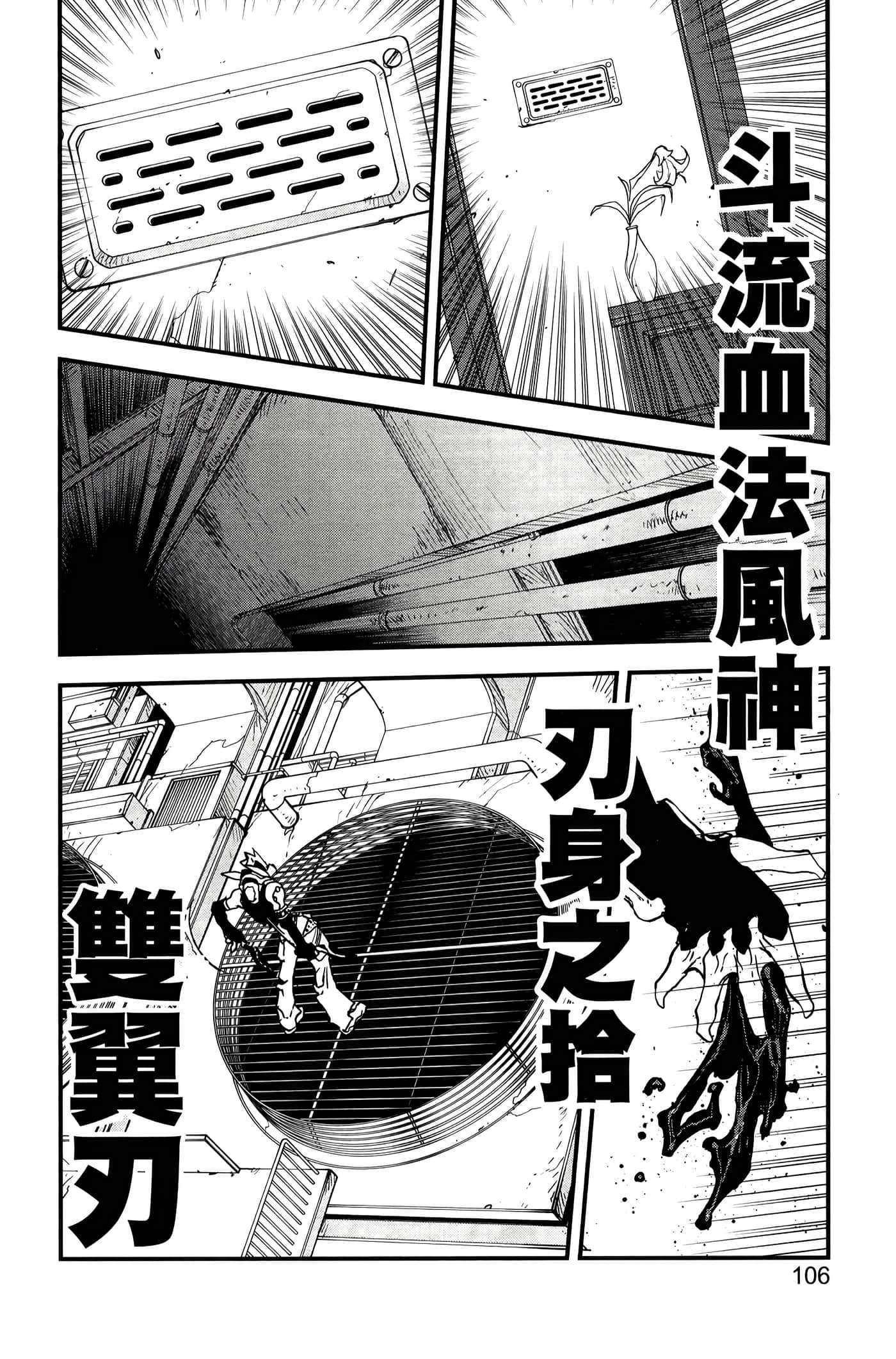 Page 110