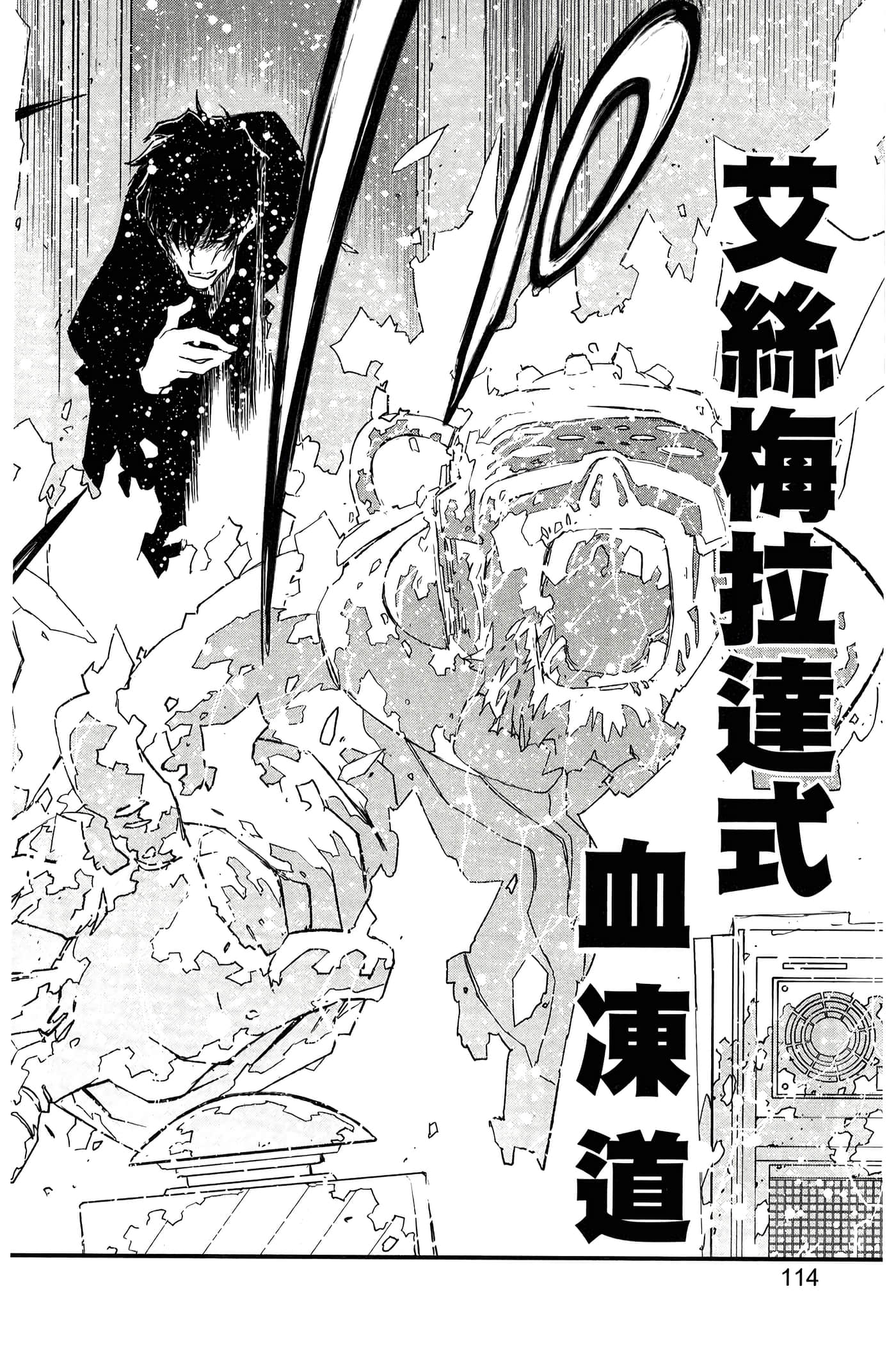 Page 118