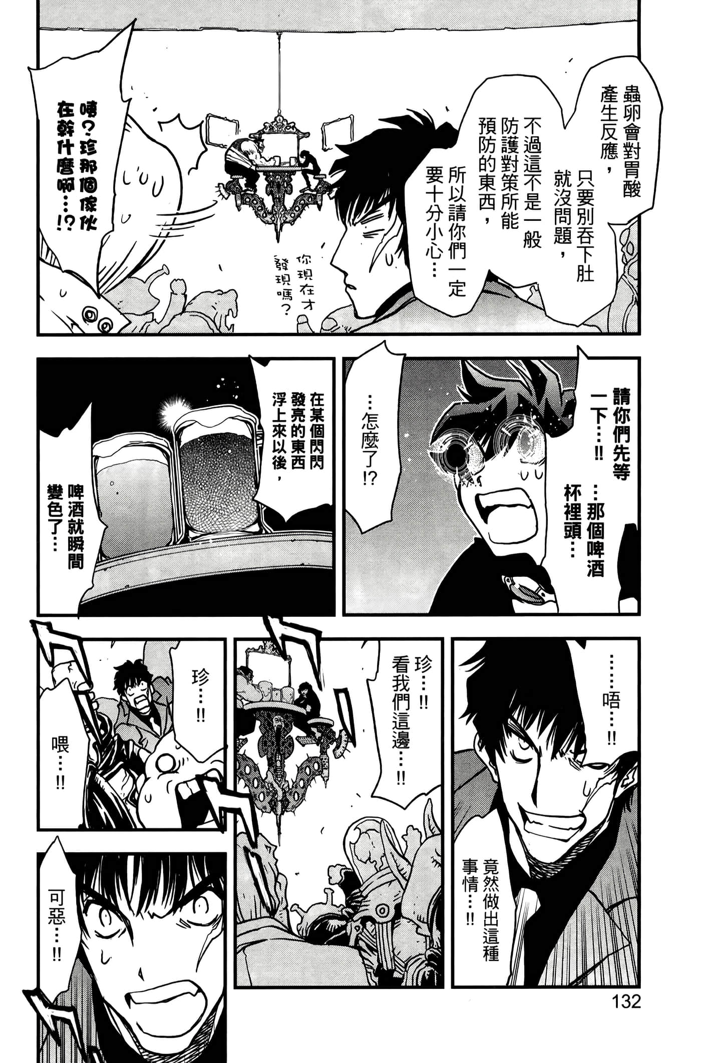 Page 136