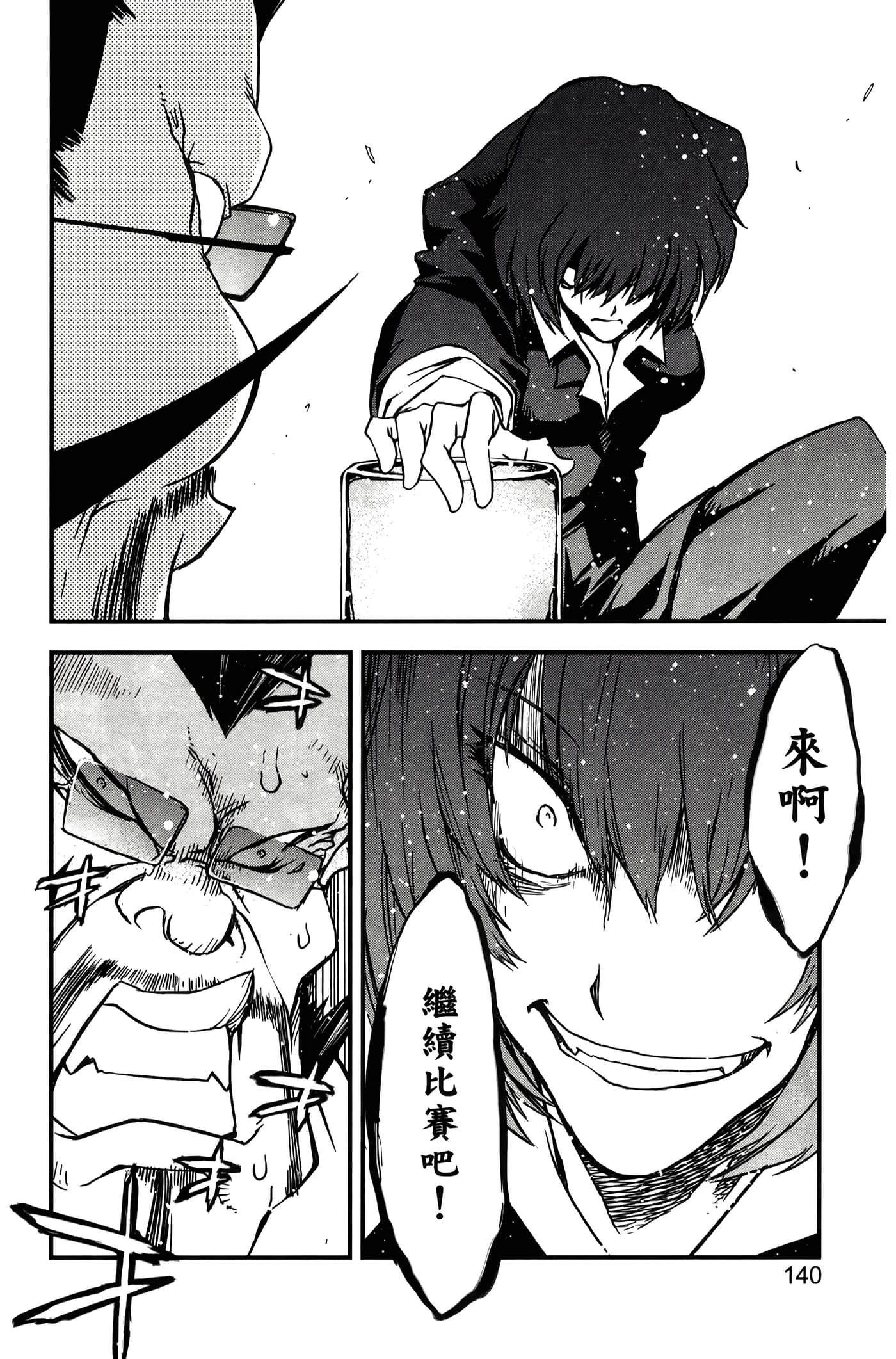 Page 144