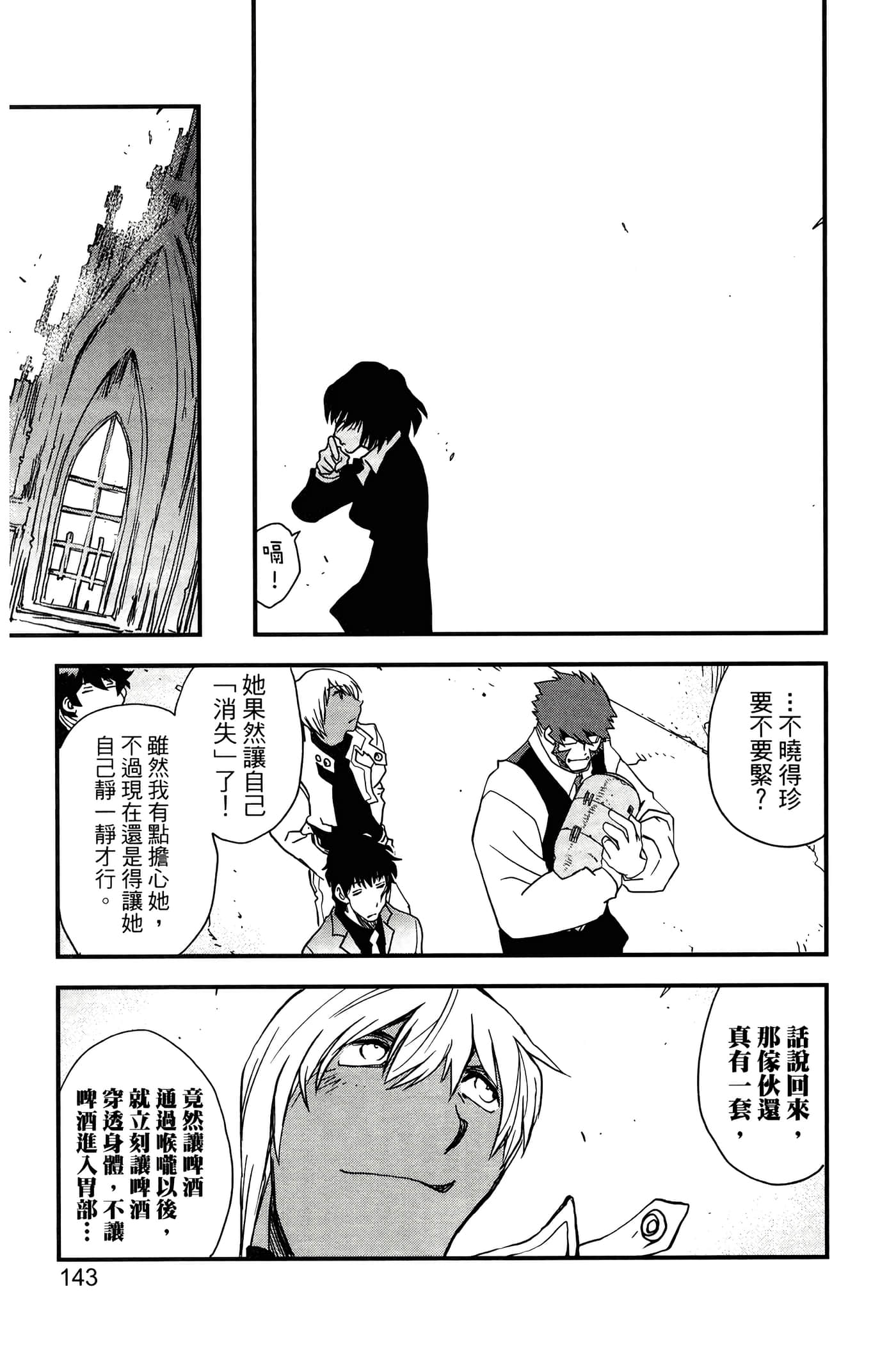 Page 147