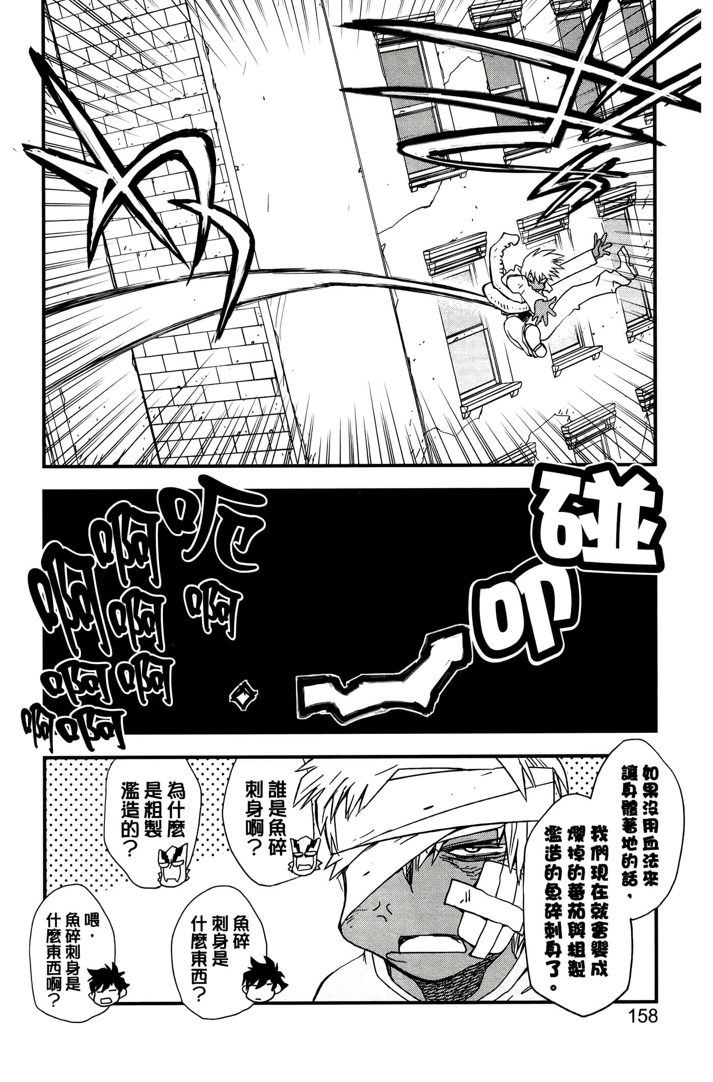 Page 162